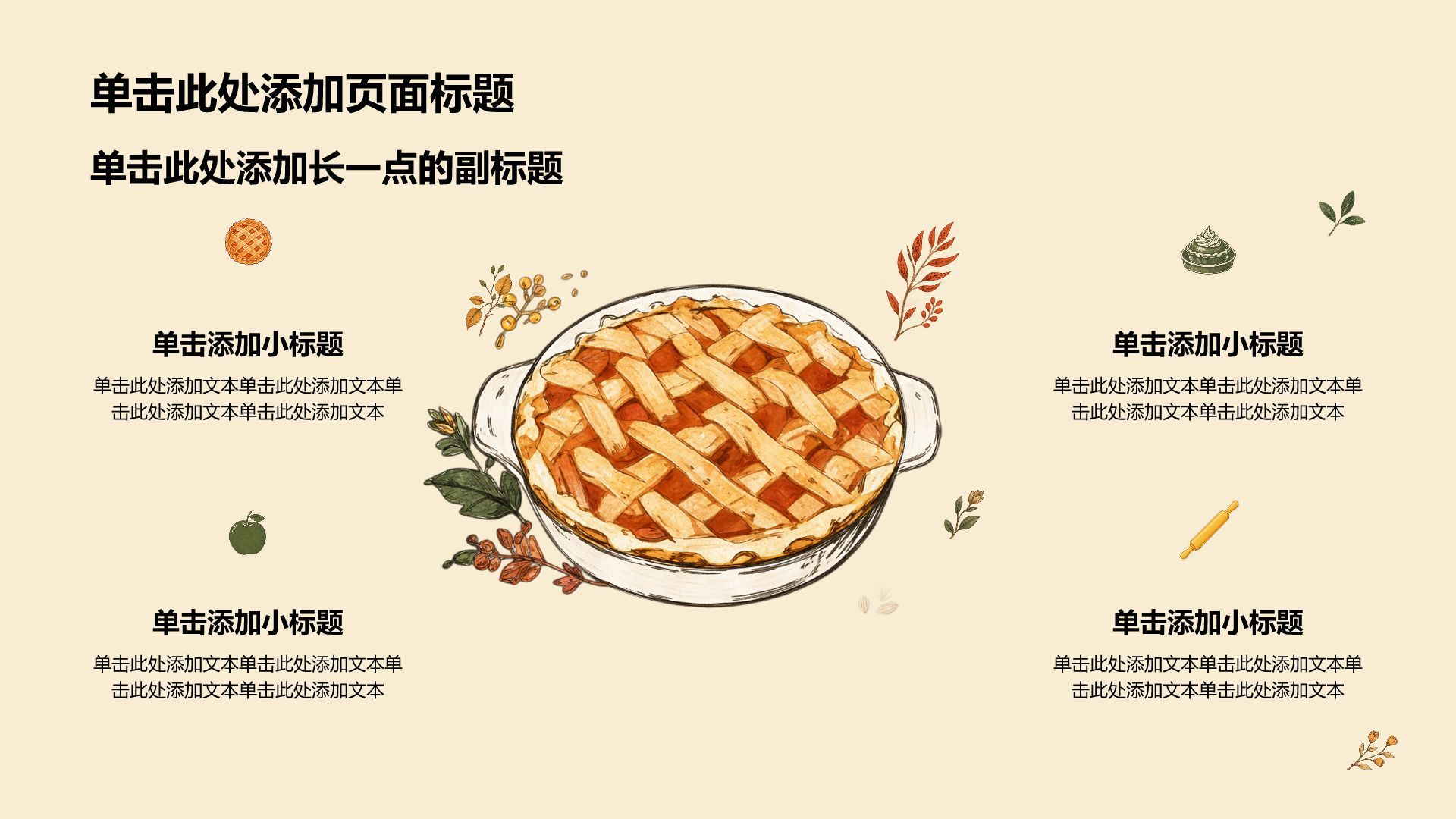 橙色插画风感恩节主题活动PPT模板