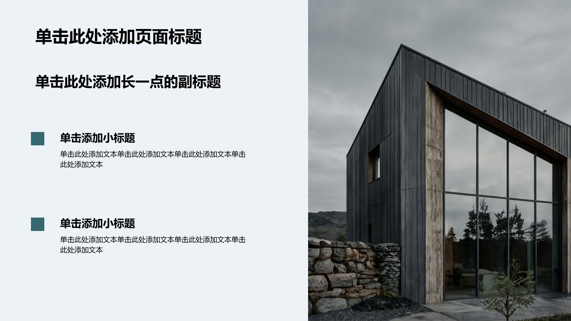 蓝色摄影风通用行业公司产品介绍PPT模板