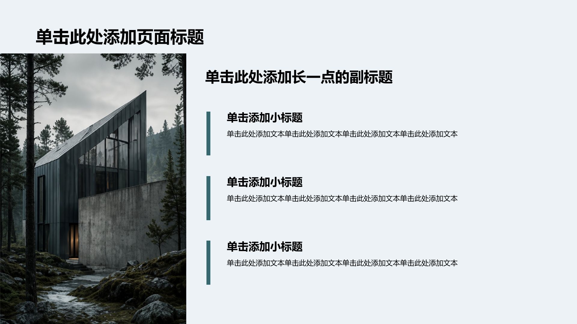 蓝色摄影风通用行业公司产品介绍PPT模板