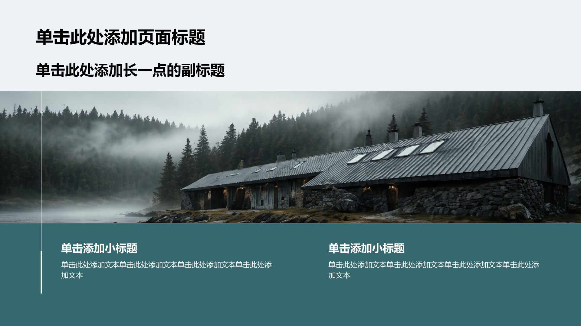 蓝色摄影风通用行业公司产品介绍PPT模板