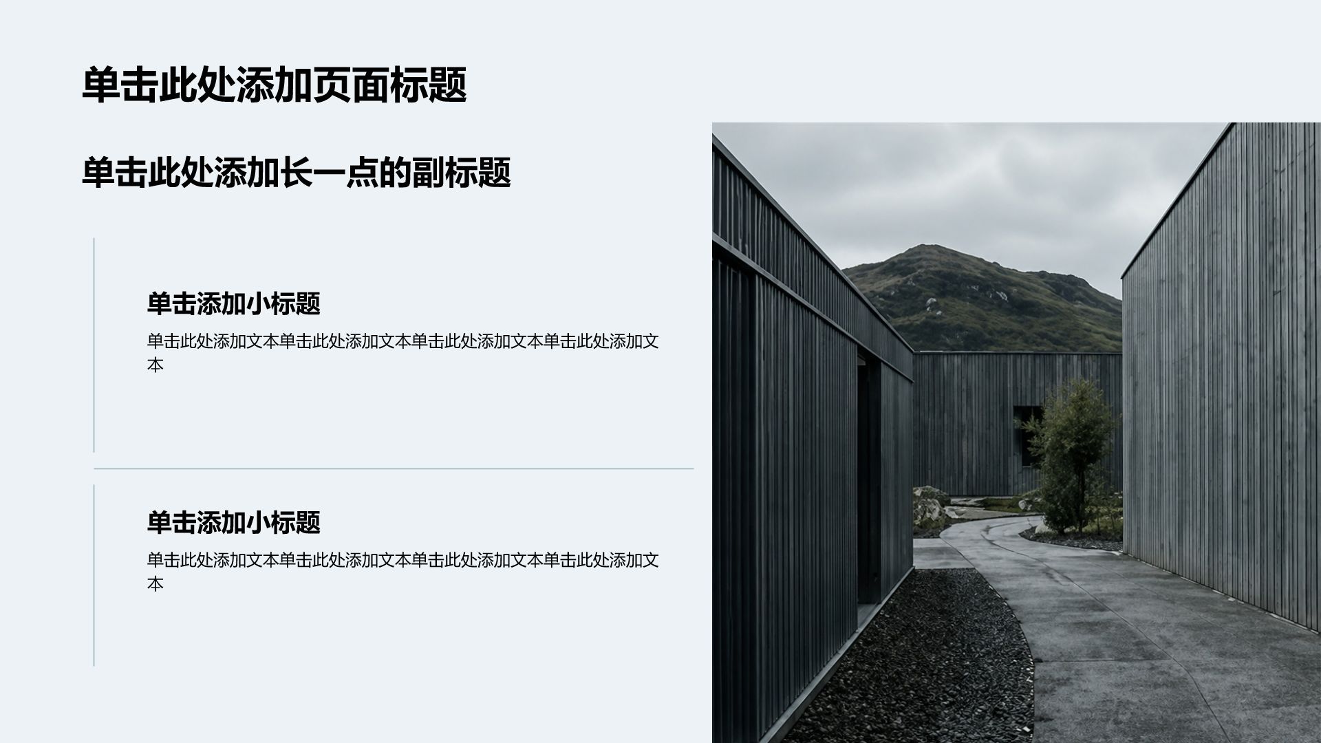 蓝色摄影风通用行业公司产品介绍PPT模板