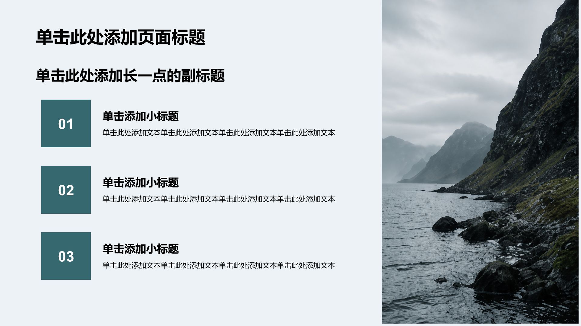 蓝色摄影风通用行业公司产品介绍PPT模板