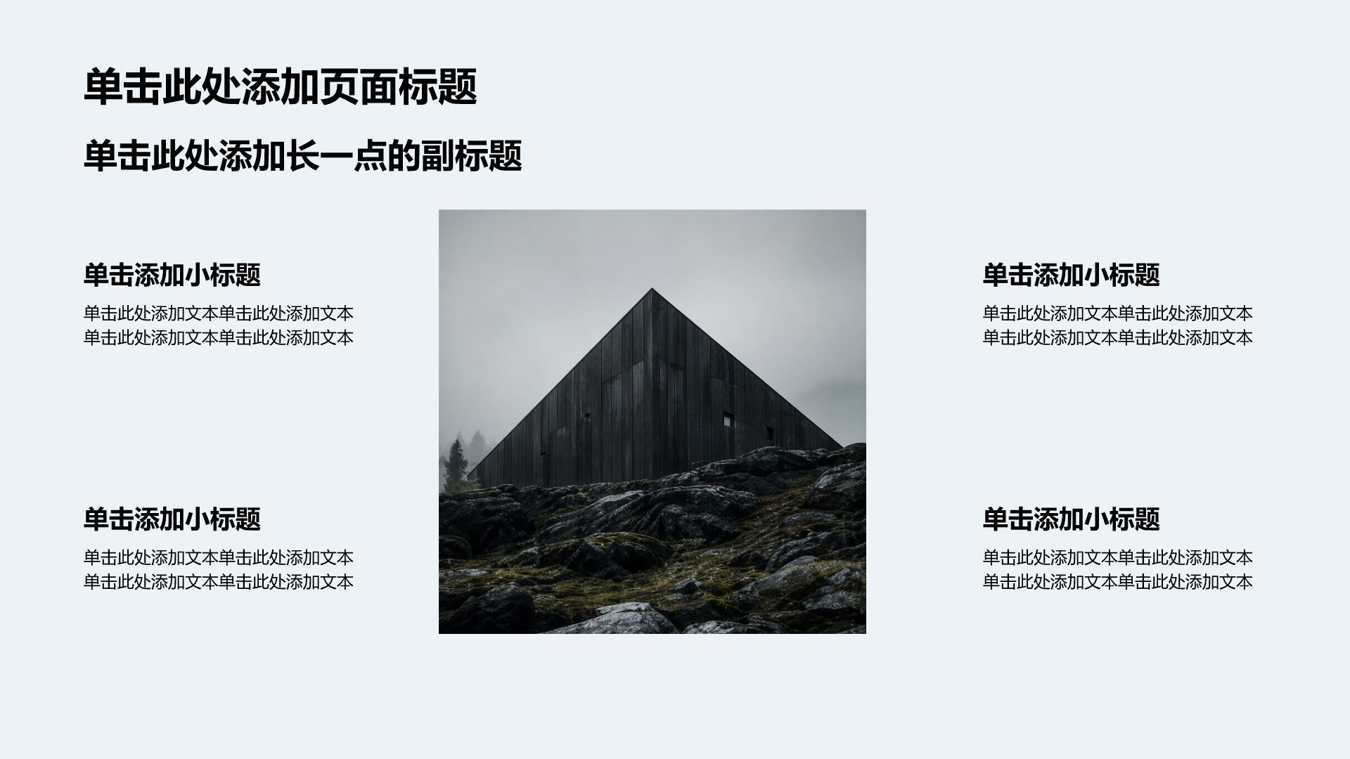 蓝色摄影风通用行业公司产品介绍PPT模板