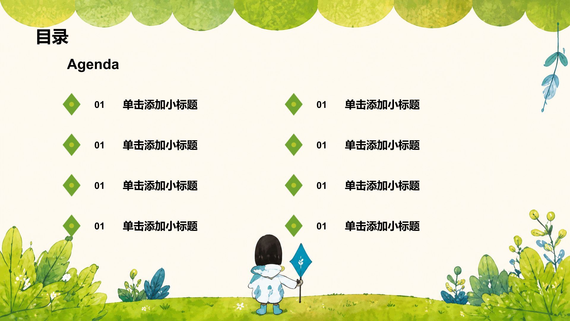 黄色插画风教育培训行业学生竞选PPT模板