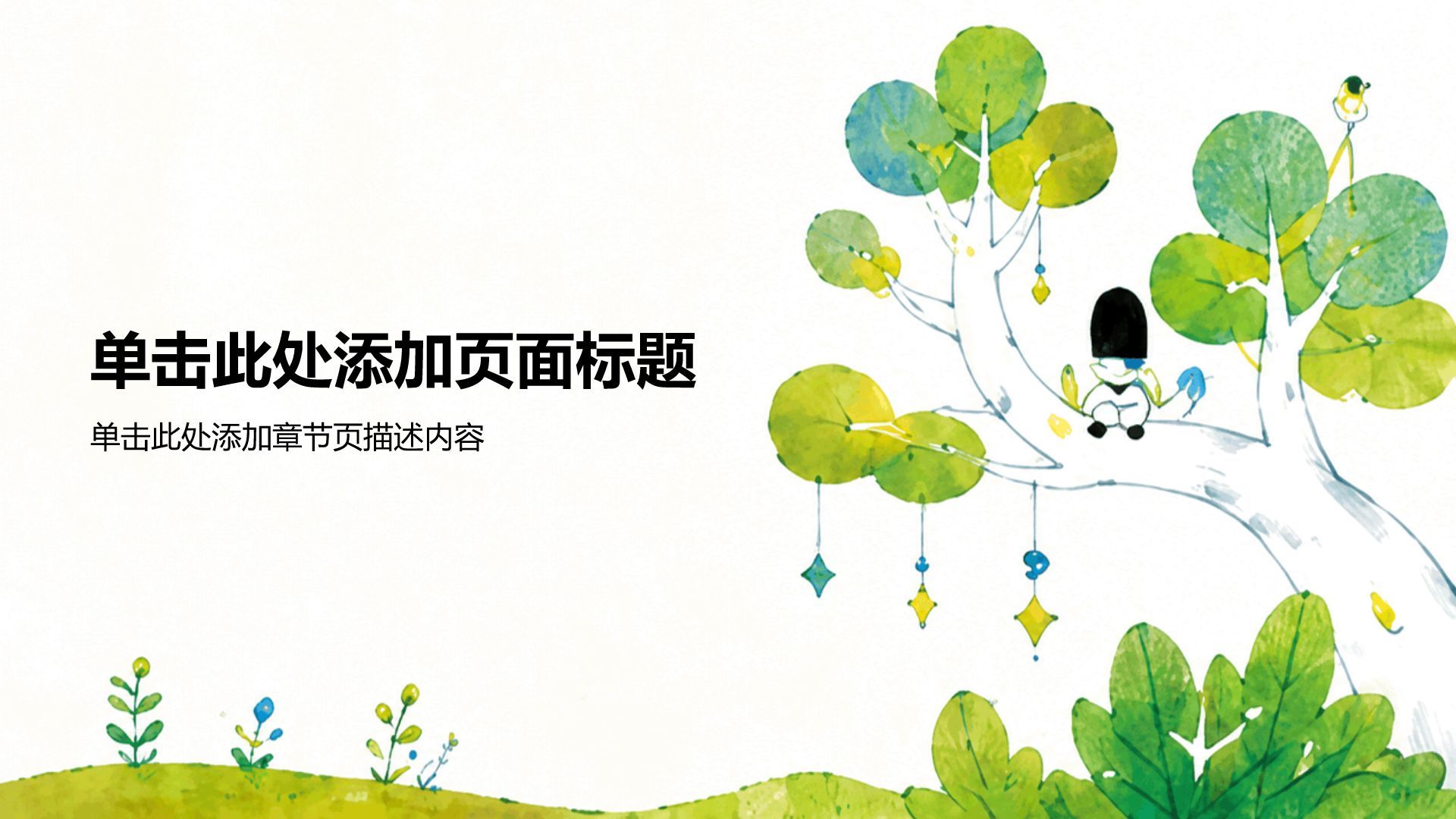 黄色插画风教育培训行业学生竞选PPT模板