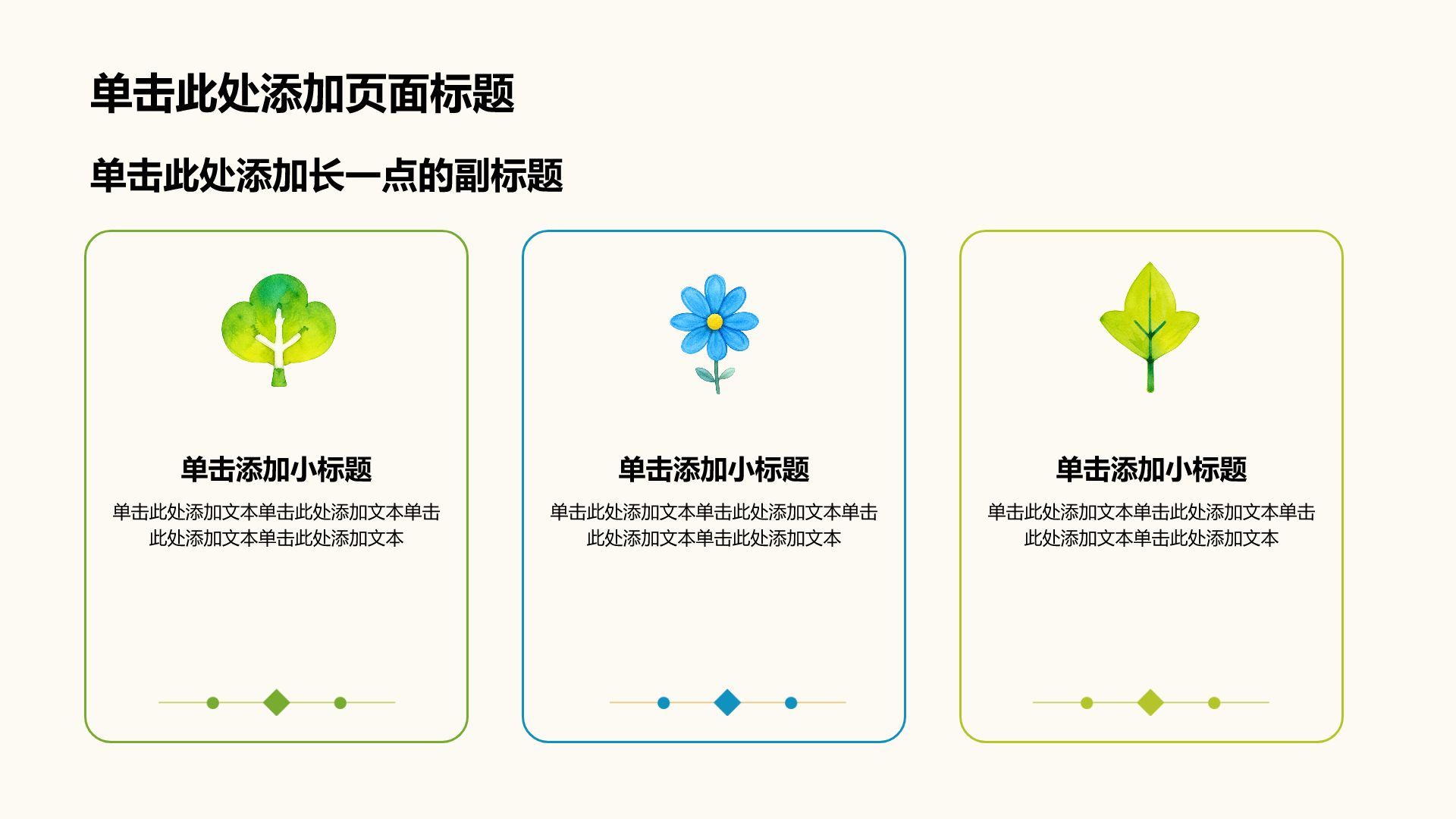 黄色插画风教育培训行业学生竞选PPT模板