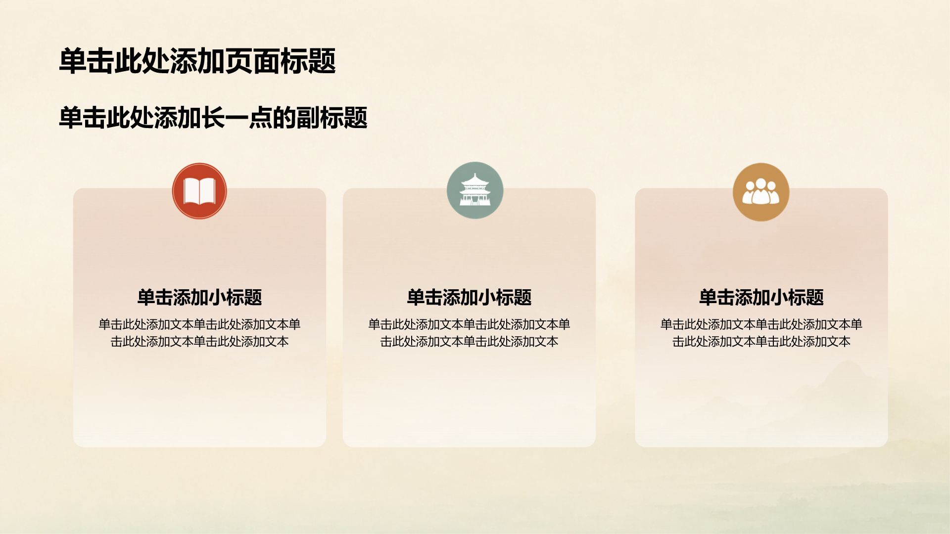 棕色复古风红色党政学习汇报PPT模板