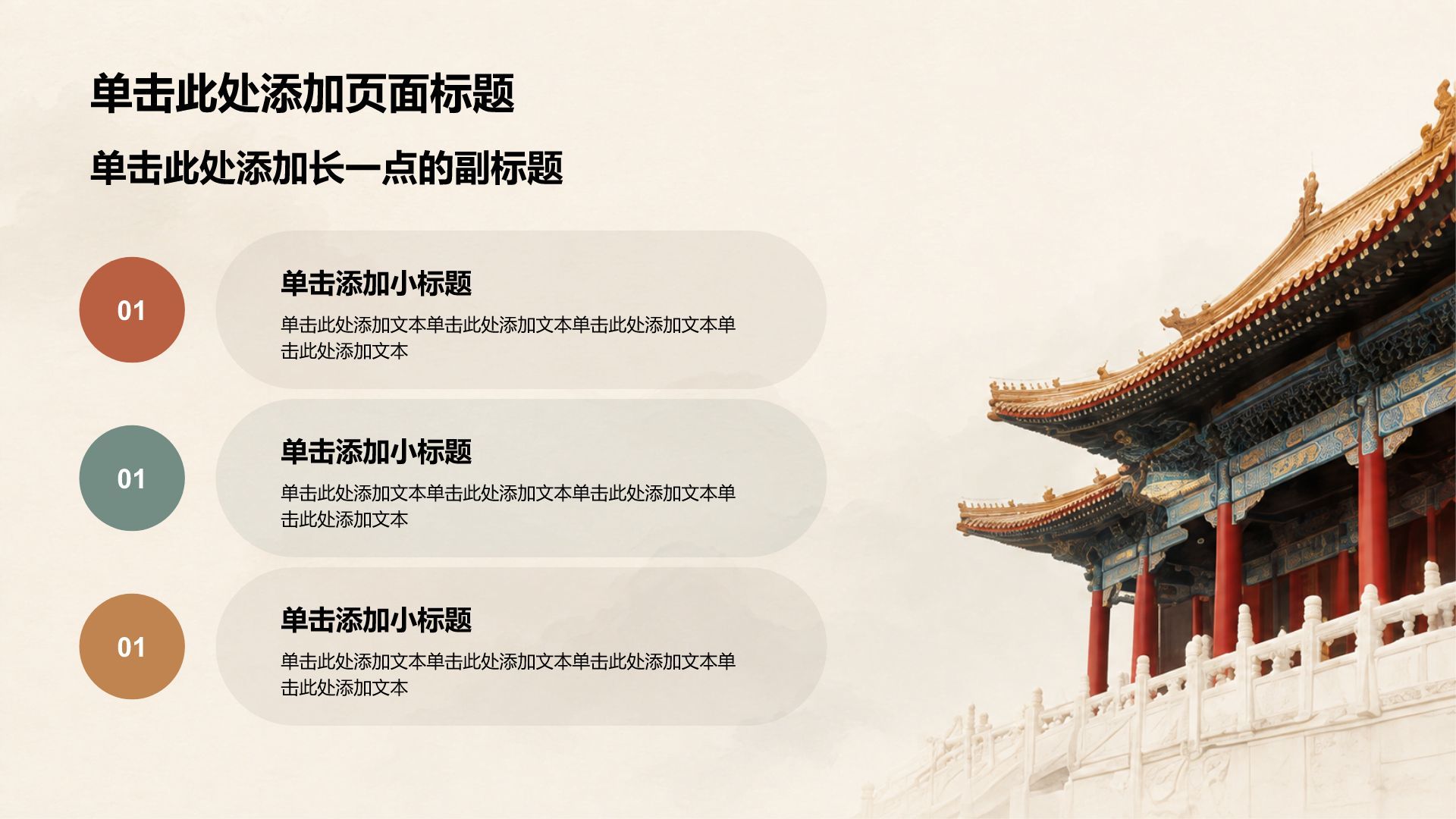 棕色复古风红色党政学习汇报PPT模板