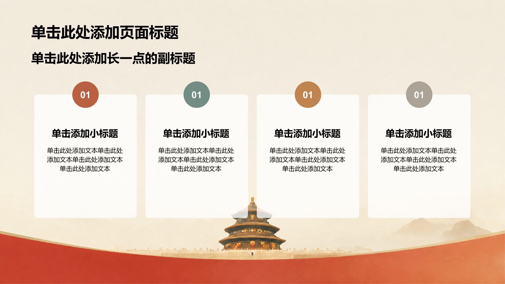 棕色复古风红色党政学习汇报PPT模板