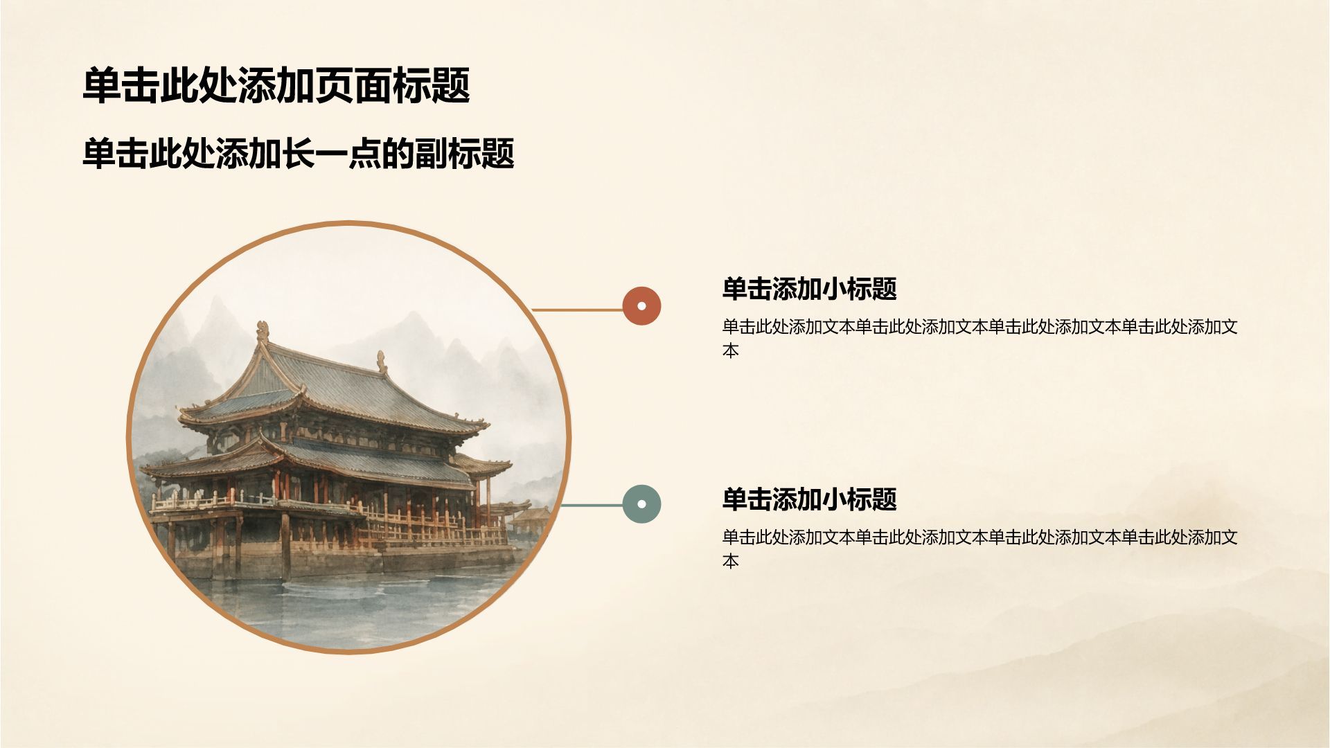 棕色复古风红色党政学习汇报PPT模板
