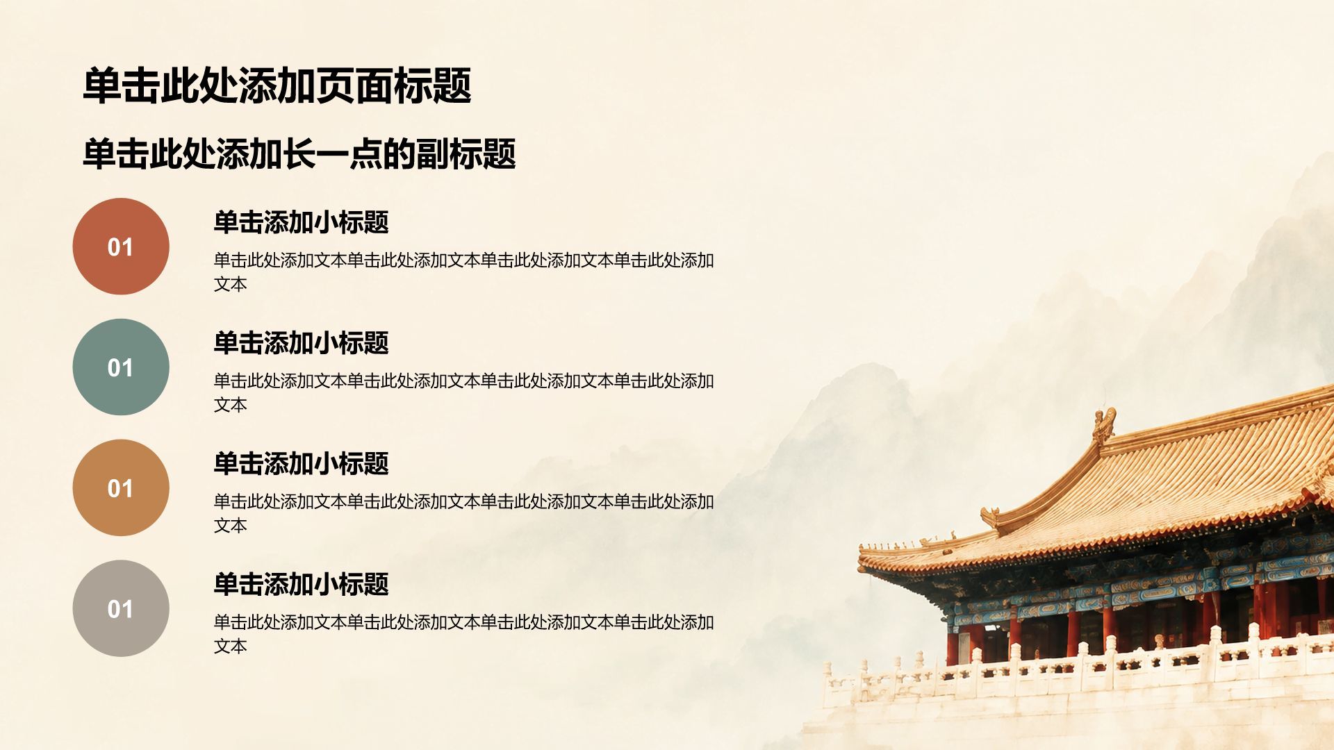 棕色复古风红色党政学习汇报PPT模板