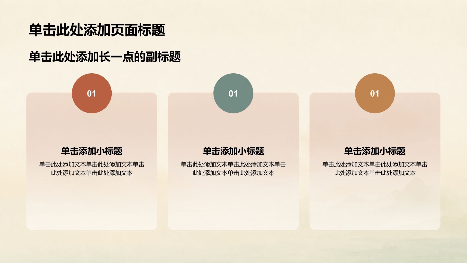 棕色复古风红色党政学习汇报PPT模板