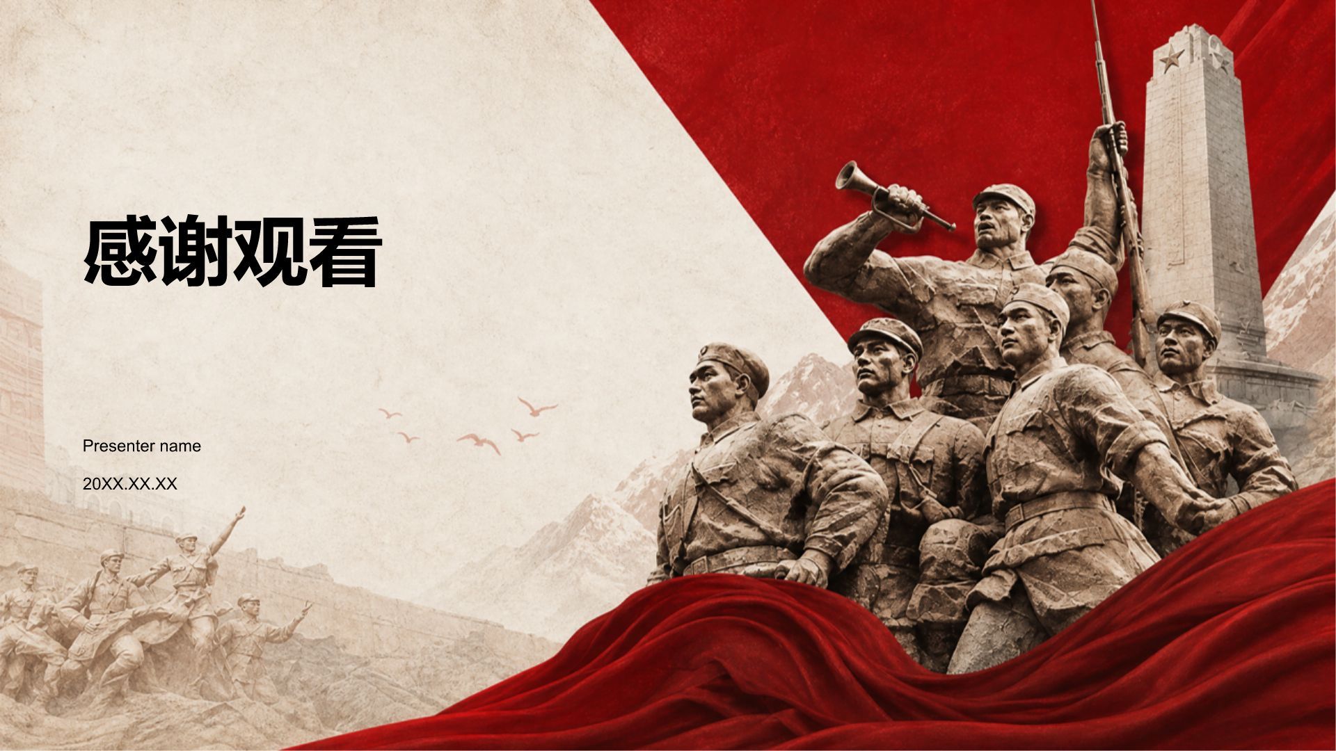 红色党政风红色党政教育学习PPT模板