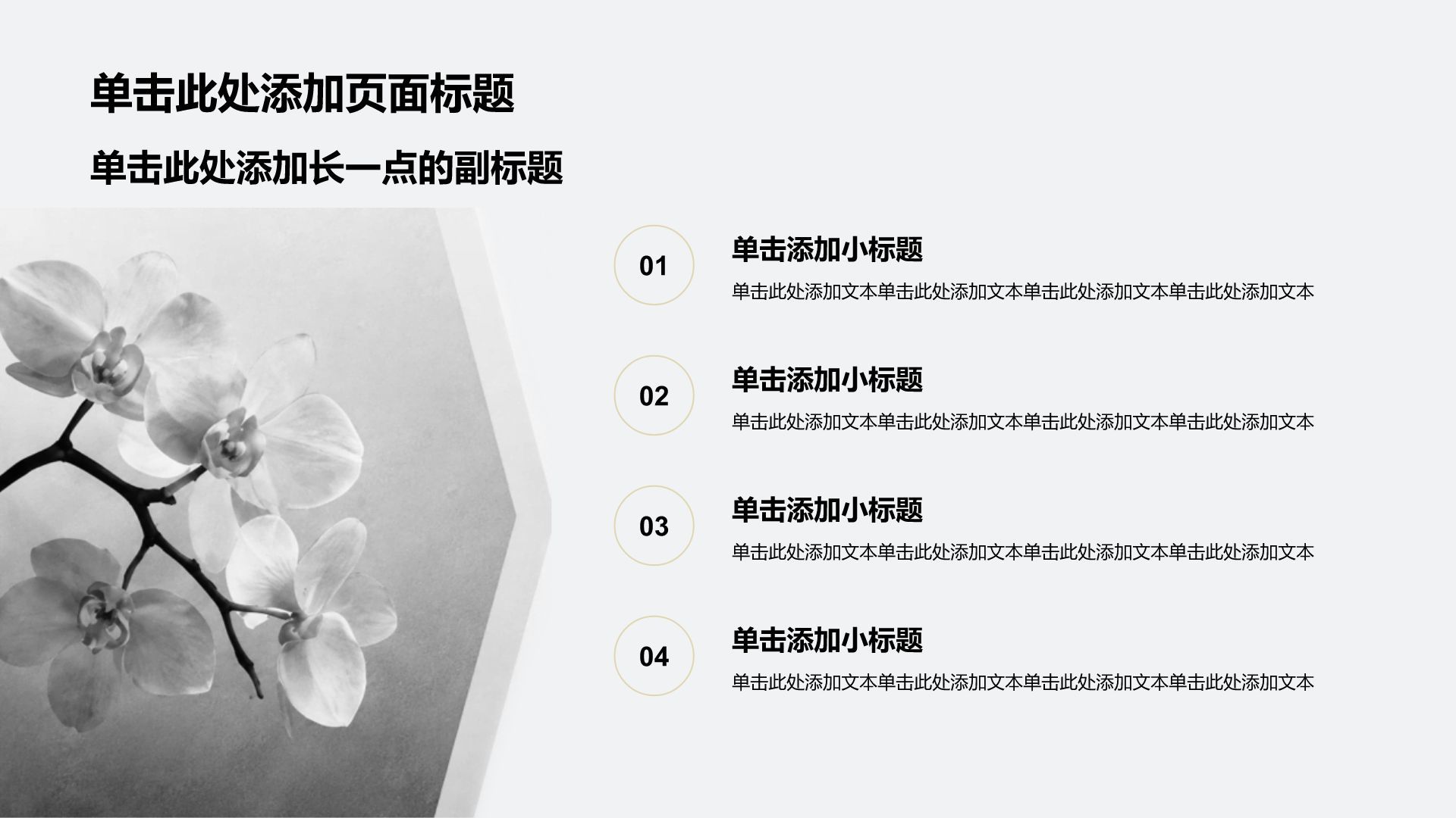 灰色简约风教育培训行业课题作业PPT模板