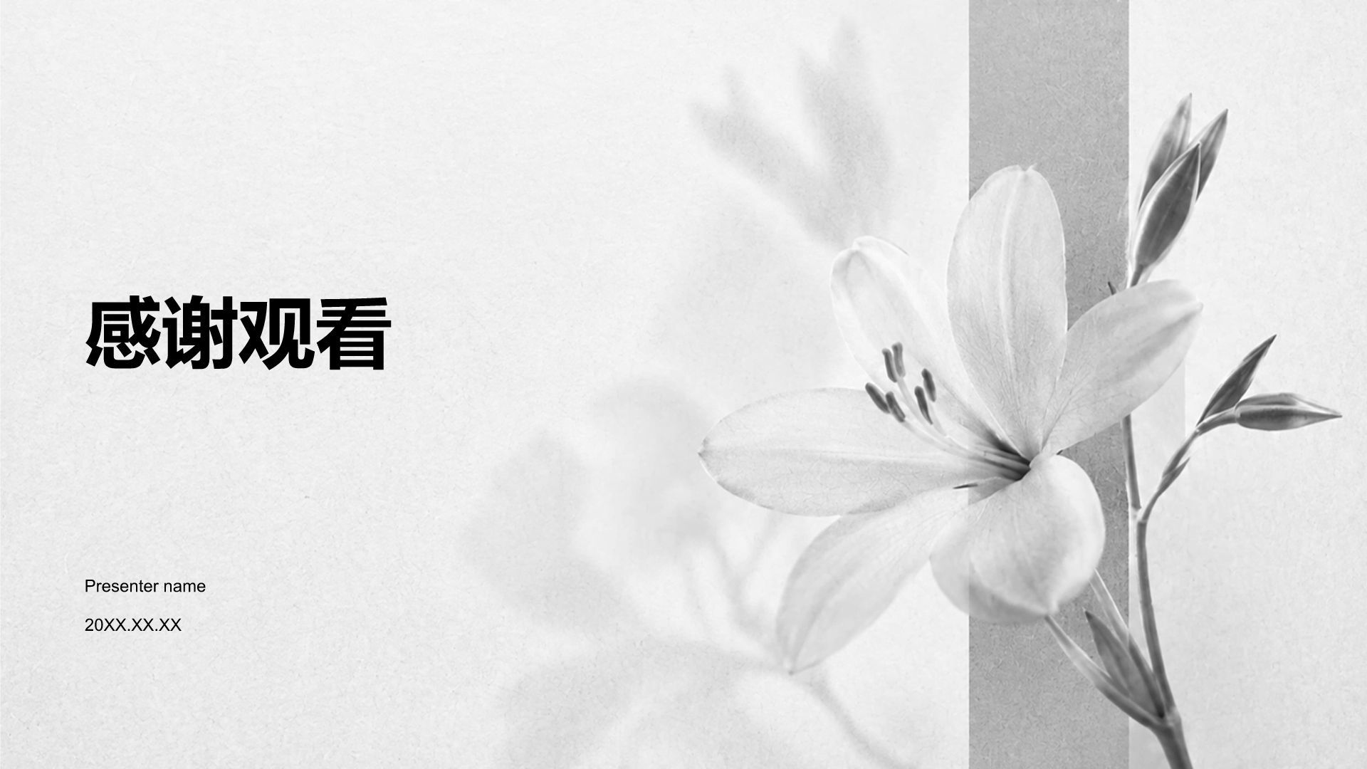 灰色简约风教育培训行业课题作业PPT模板