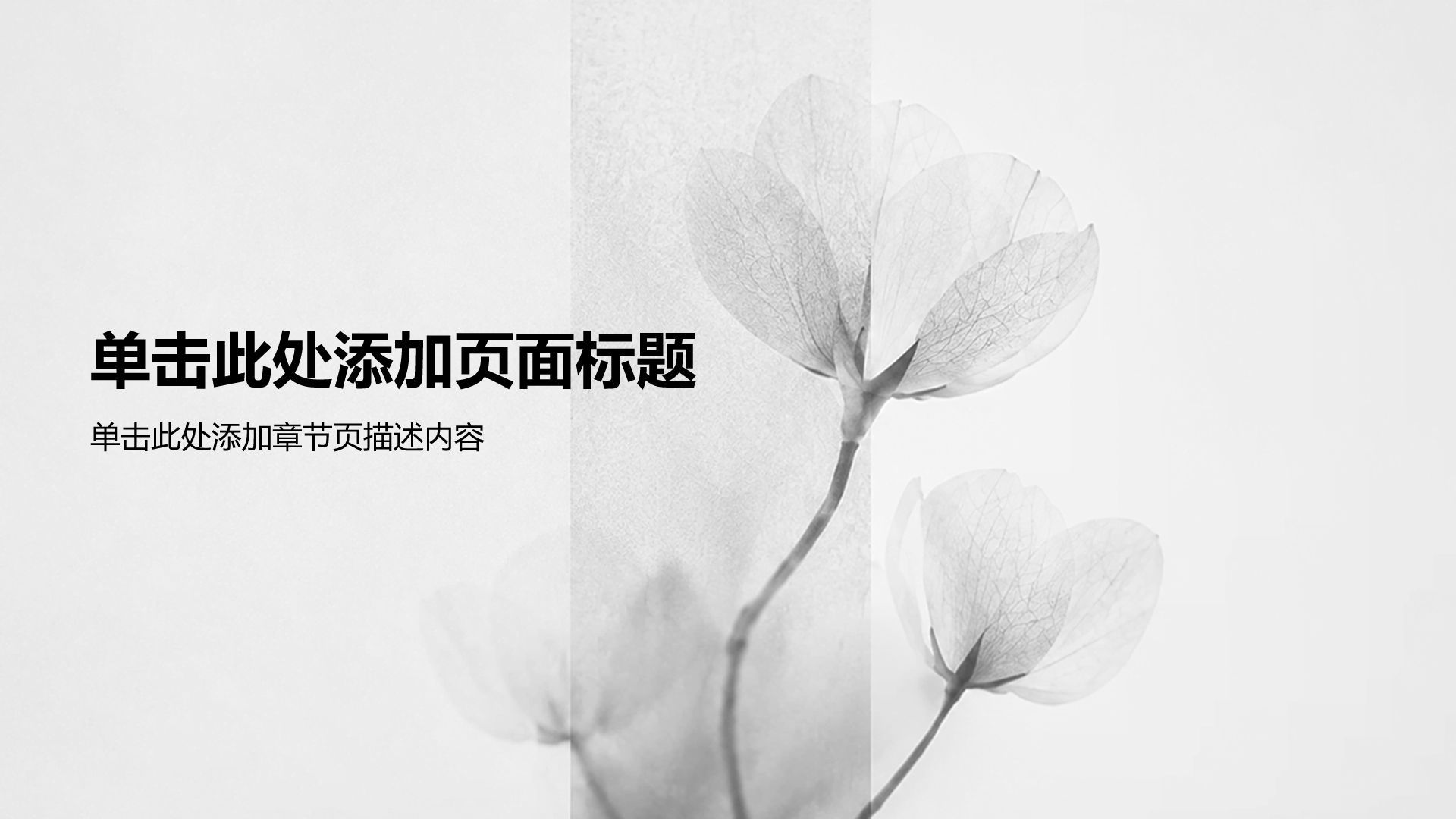 灰色简约风教育培训行业课题作业PPT模板