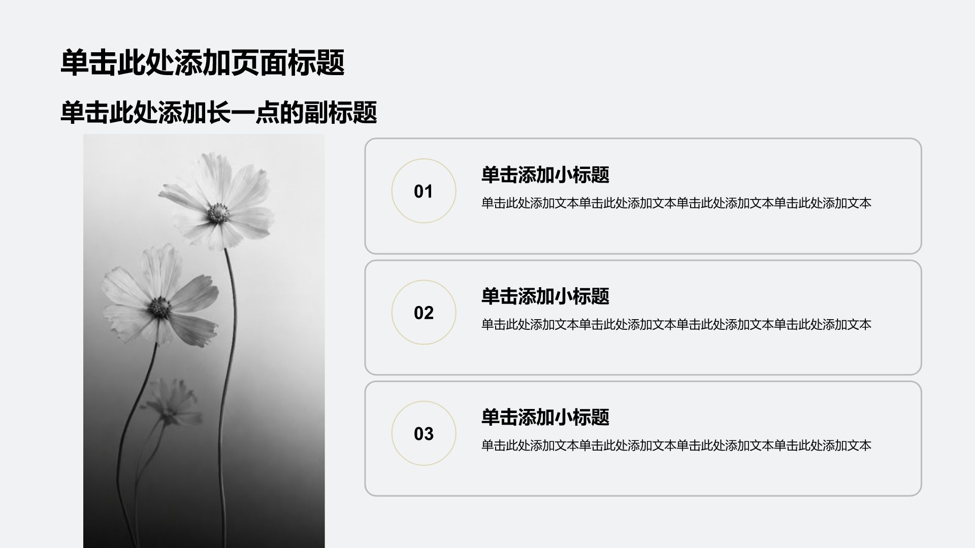 灰色简约风教育培训行业课题作业PPT模板