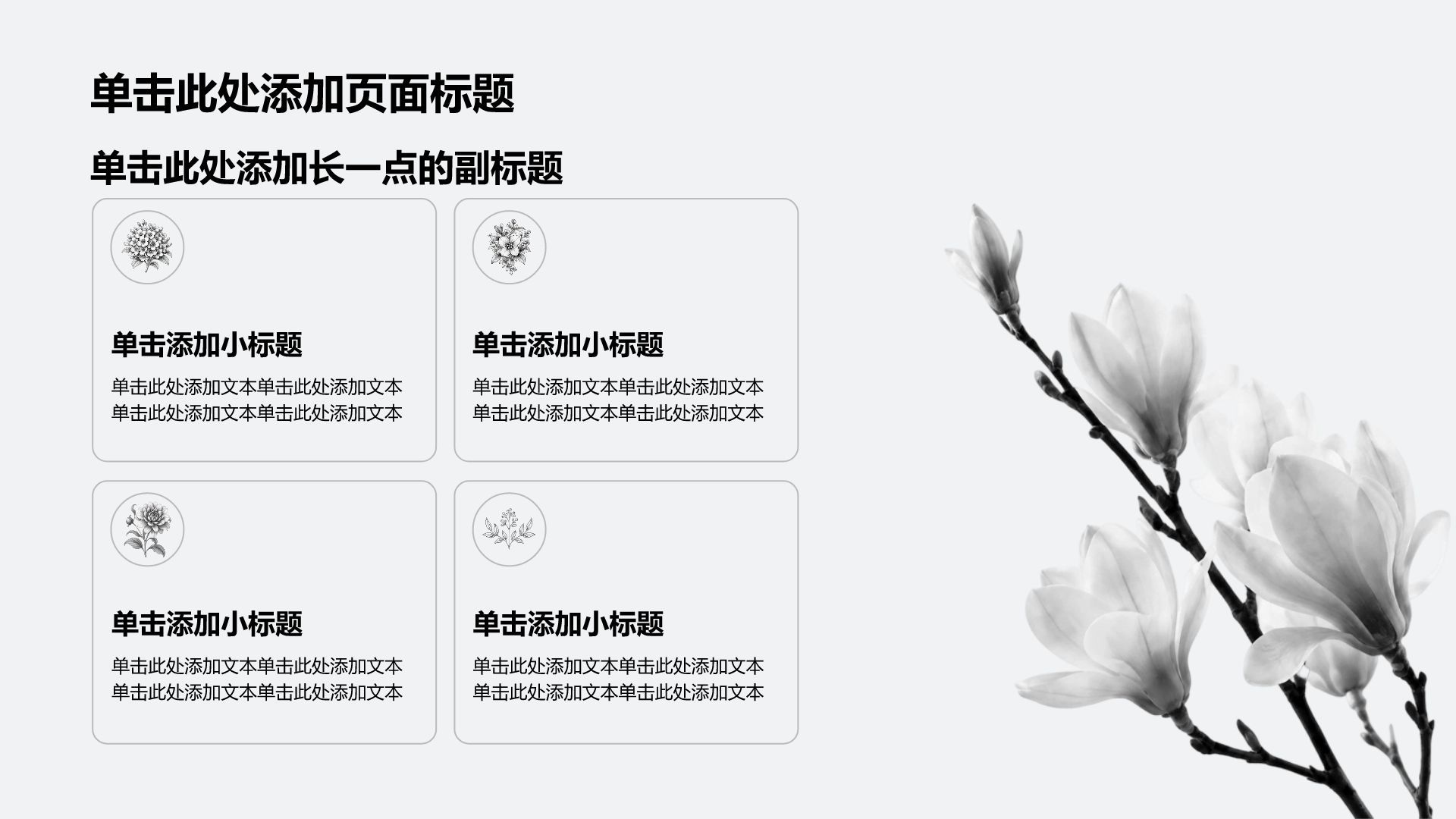 灰色简约风教育培训行业课题作业PPT模板