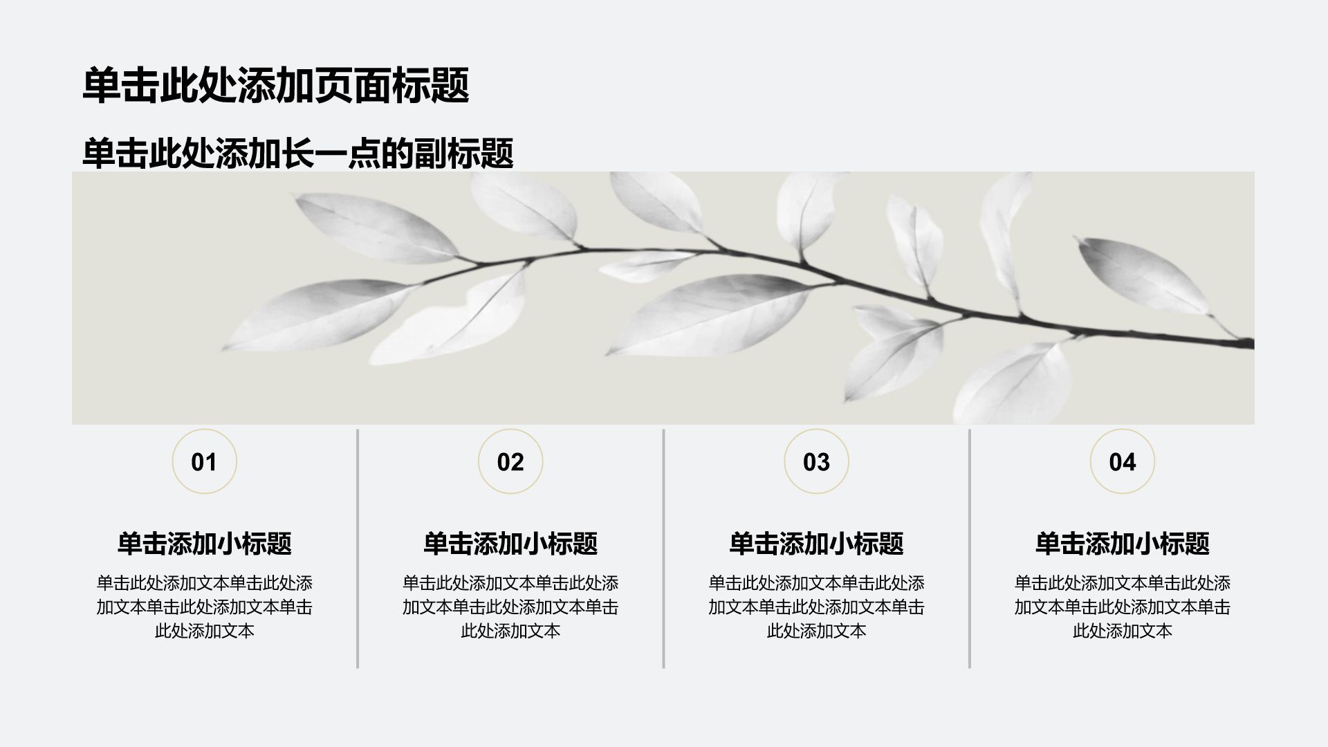 灰色简约风教育培训行业课题作业PPT模板