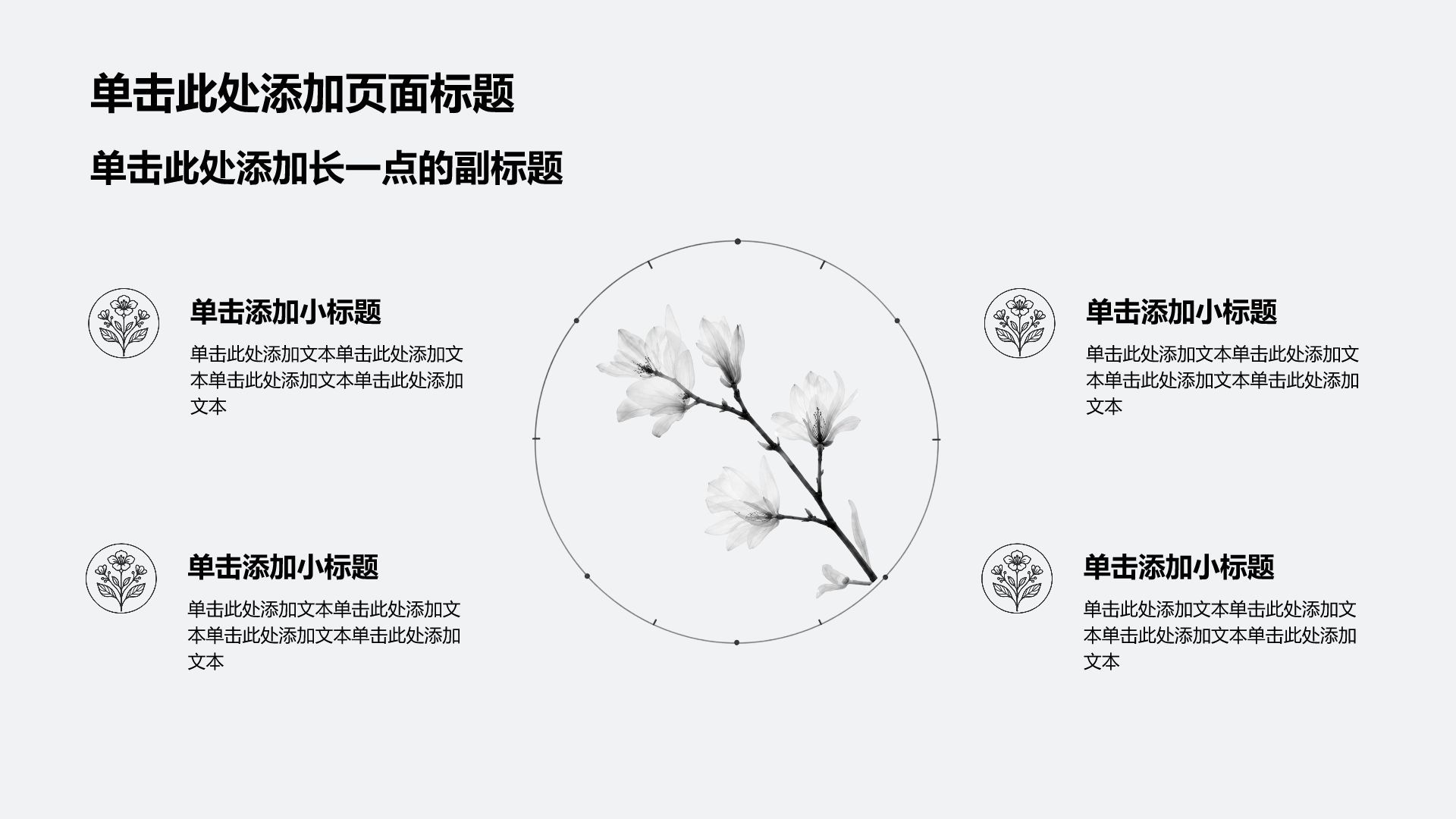 灰色简约风教育培训行业课题作业PPT模板