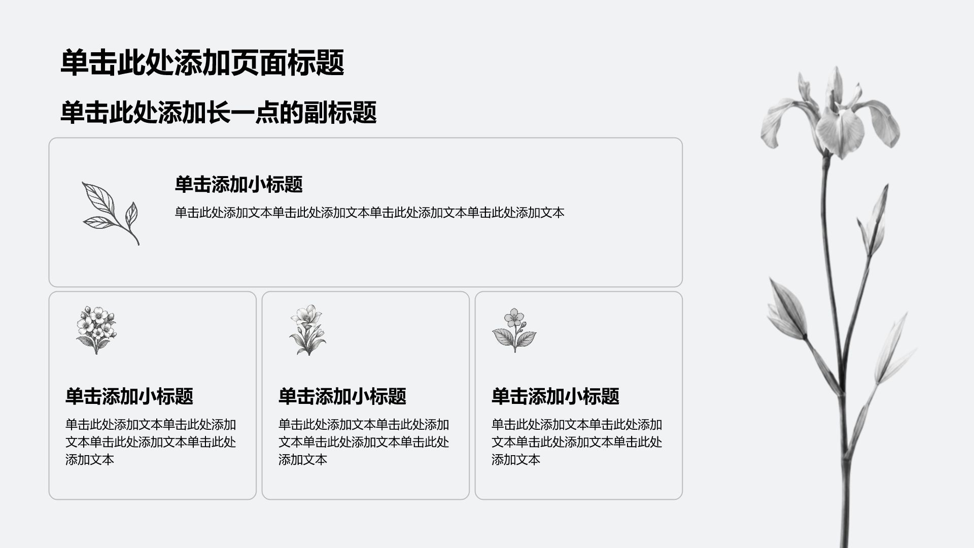灰色简约风教育培训行业课题作业PPT模板