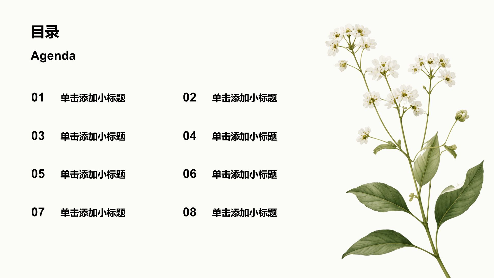 黄色小清新教育培训行业主题班会PPT模板