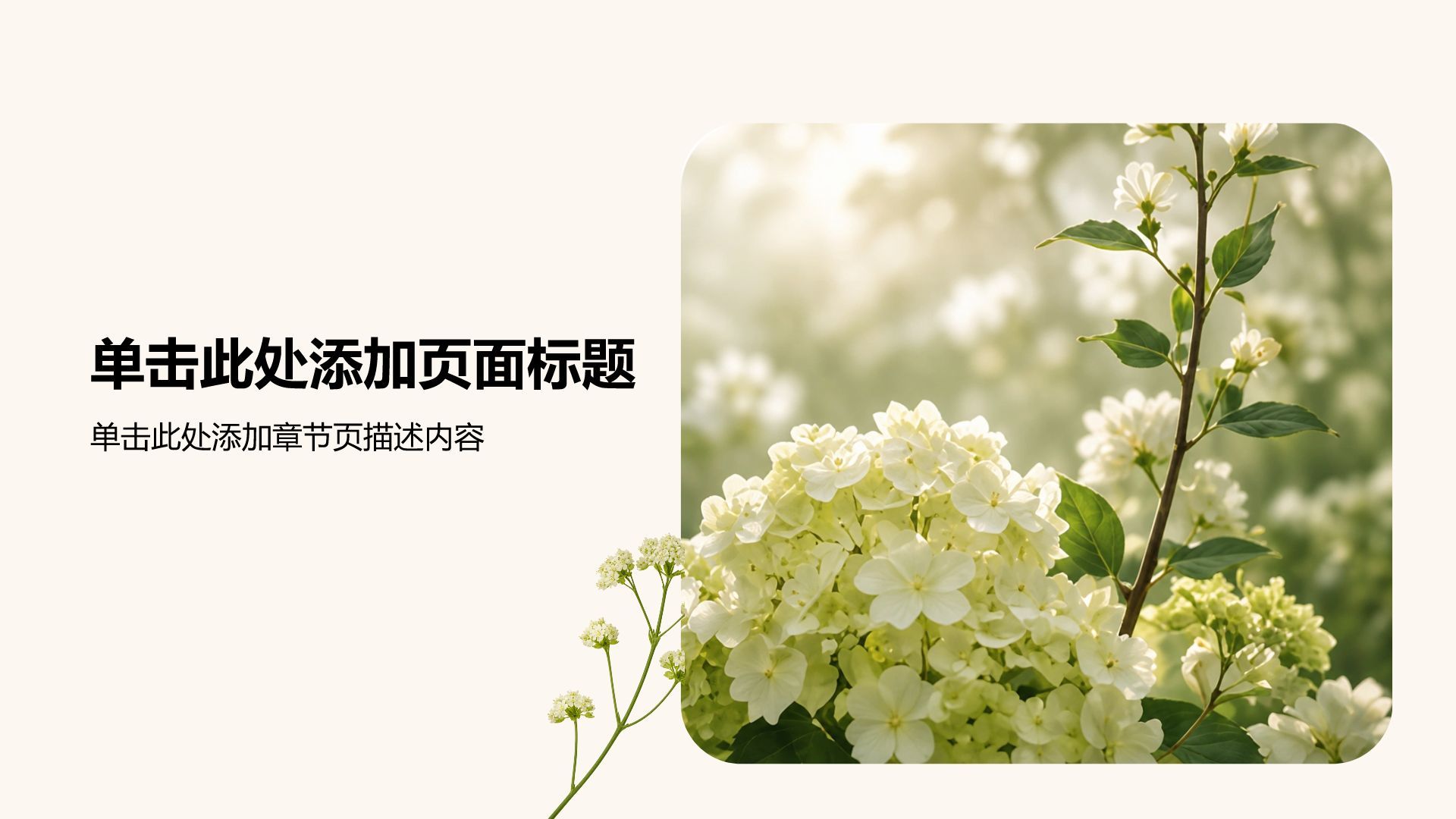 黄色小清新教育培训行业主题班会PPT模板