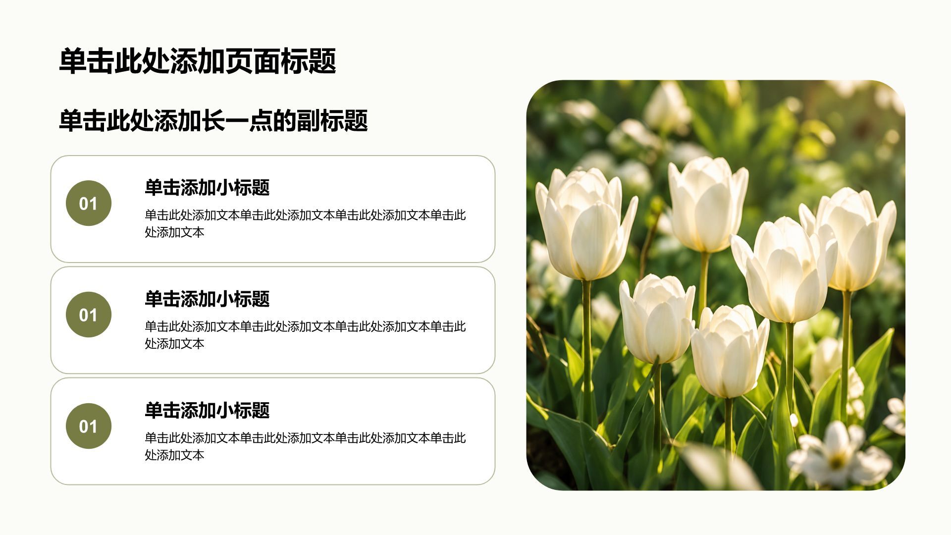黄色小清新教育培训行业主题班会PPT模板