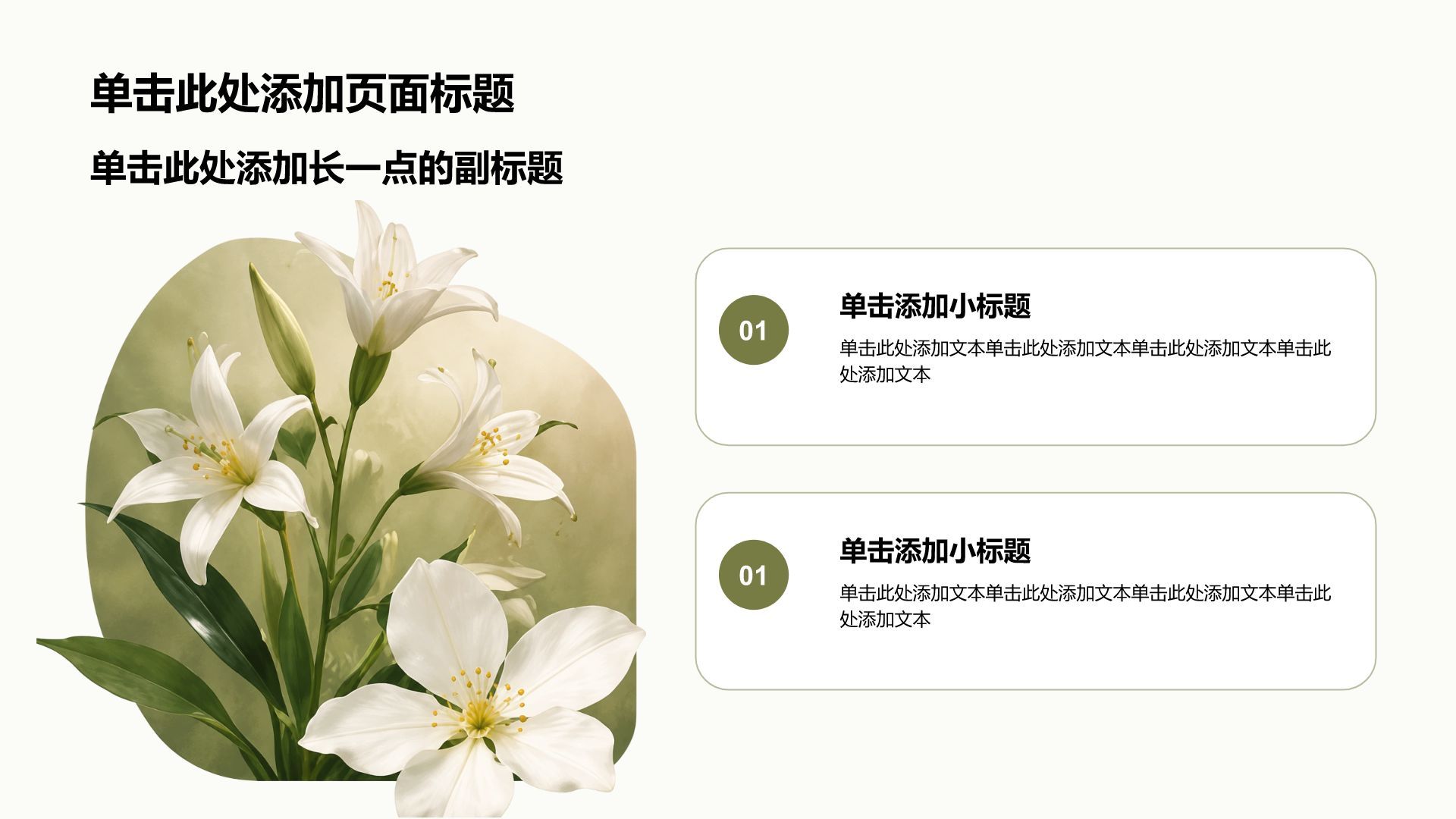 黄色小清新教育培训行业主题班会PPT模板