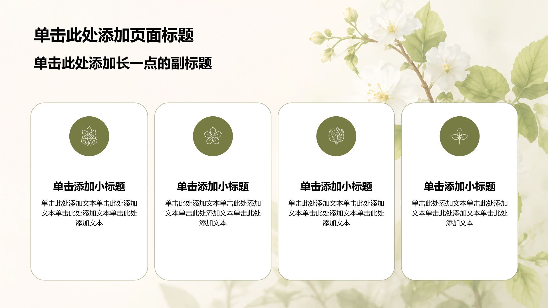 黄色小清新教育培训行业主题班会PPT模板
