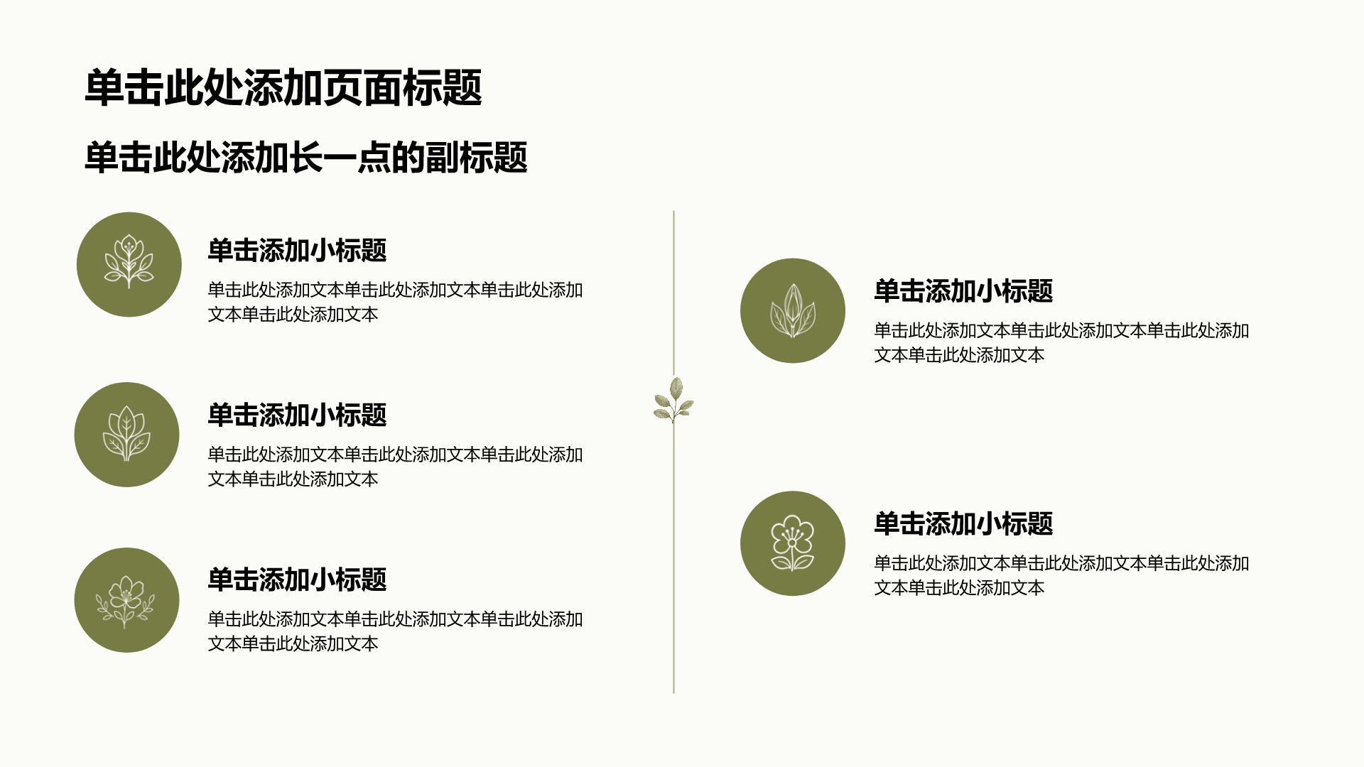 黄色小清新教育培训行业主题班会PPT模板