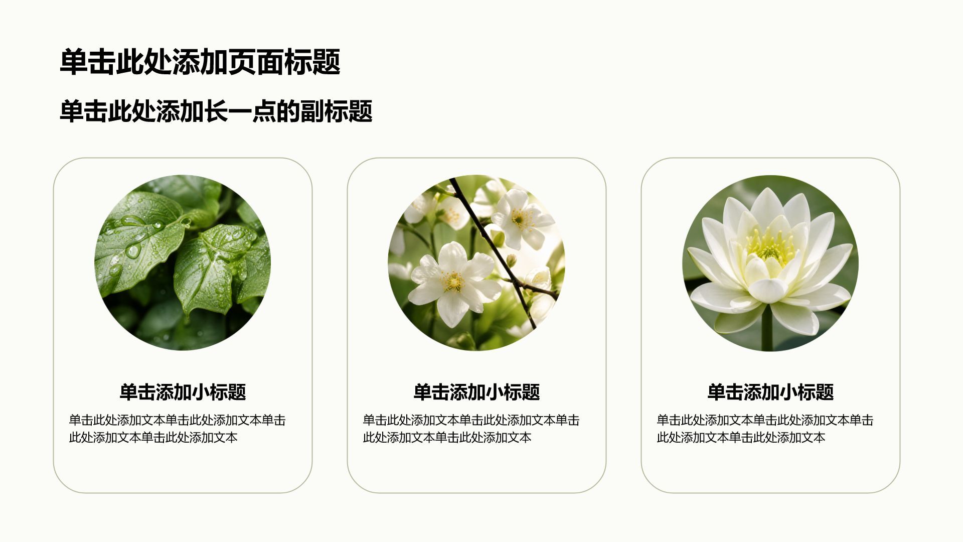 黄色小清新教育培训行业主题班会PPT模板