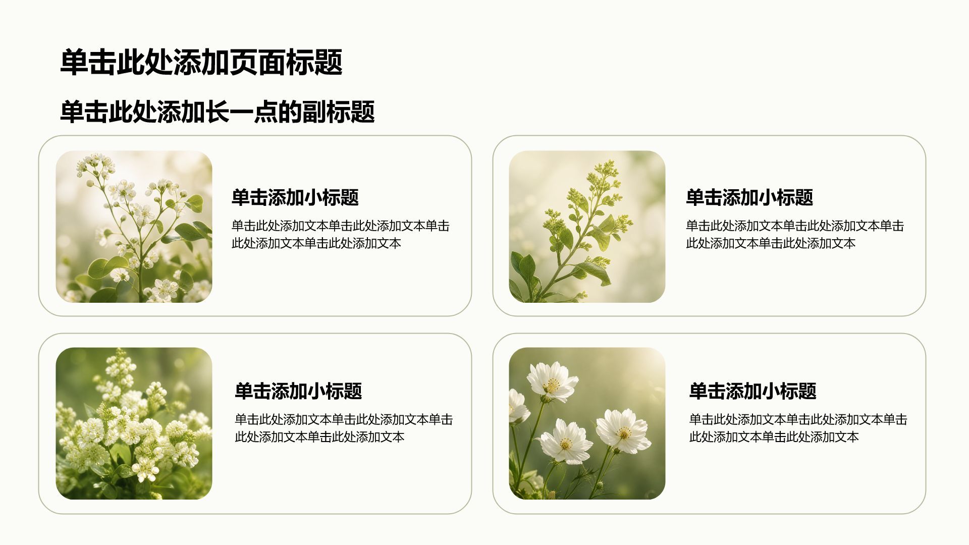黄色小清新教育培训行业主题班会PPT模板