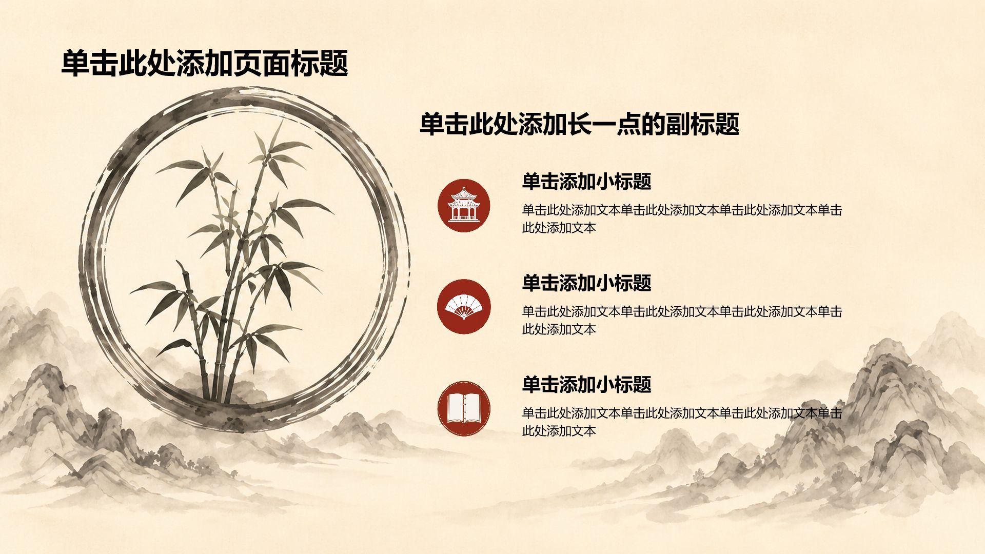 棕色中国风党政知识教育学习PPT模板