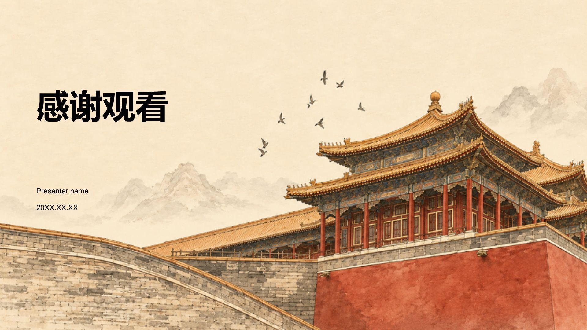 棕色中国风党政知识教育学习PPT模板