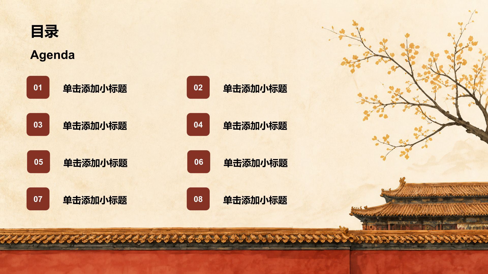 棕色中国风党政知识教育学习PPT模板