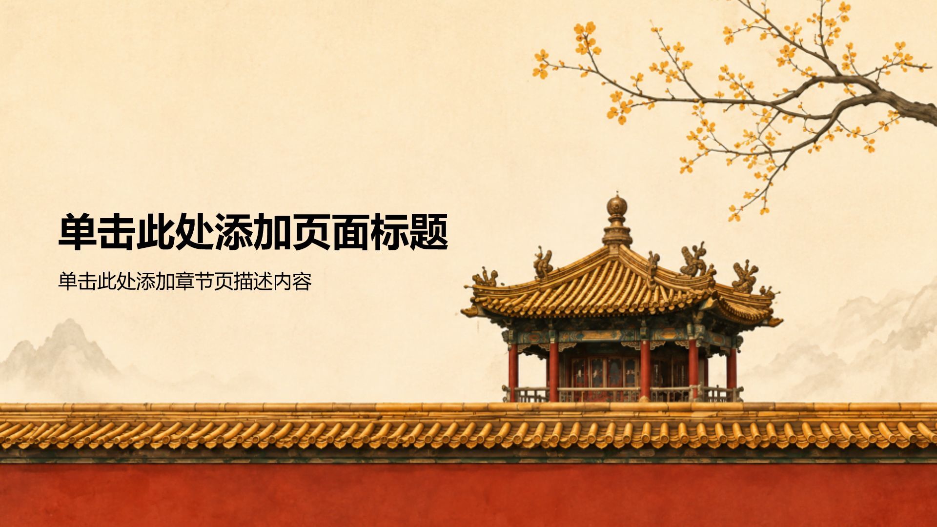 棕色中国风党政知识教育学习PPT模板