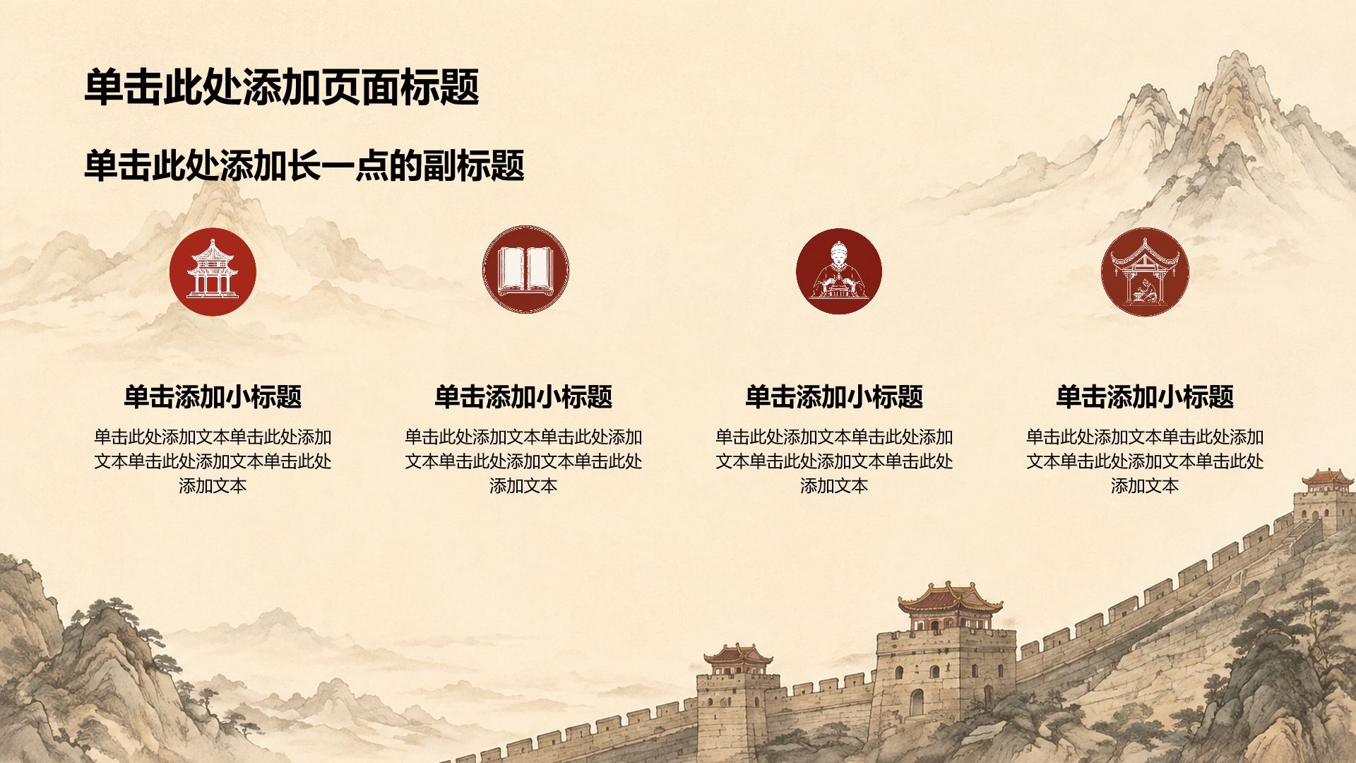 棕色中国风党政知识教育学习PPT模板