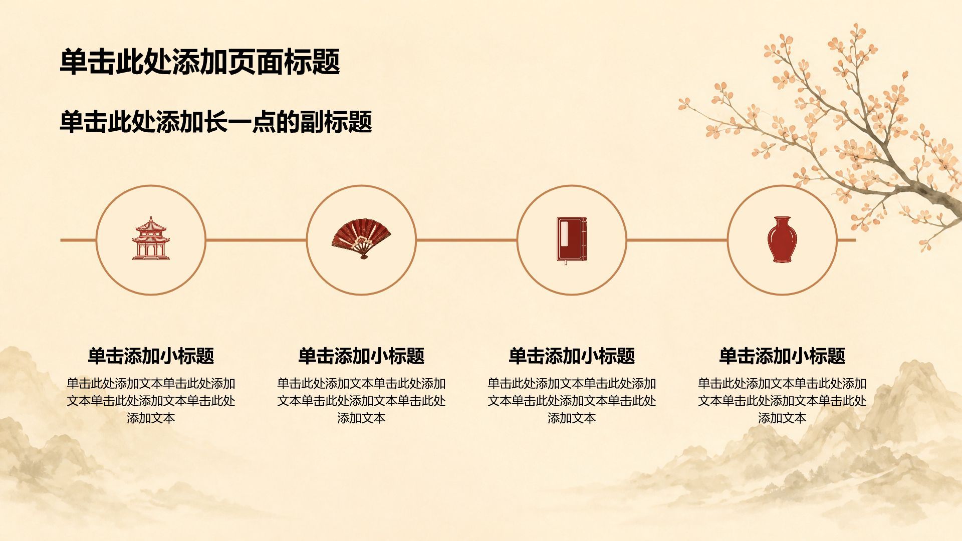 棕色中国风党政知识教育学习PPT模板