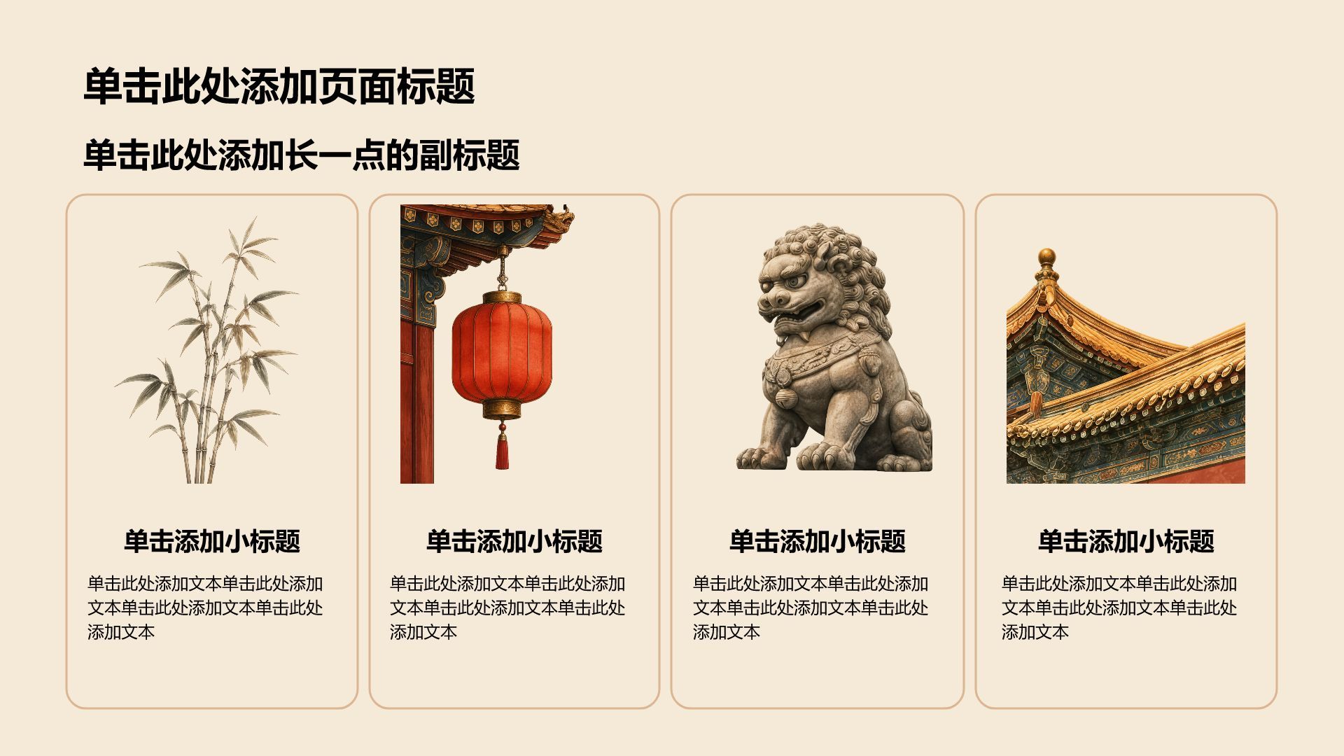 棕色中国风党政知识教育学习PPT模板