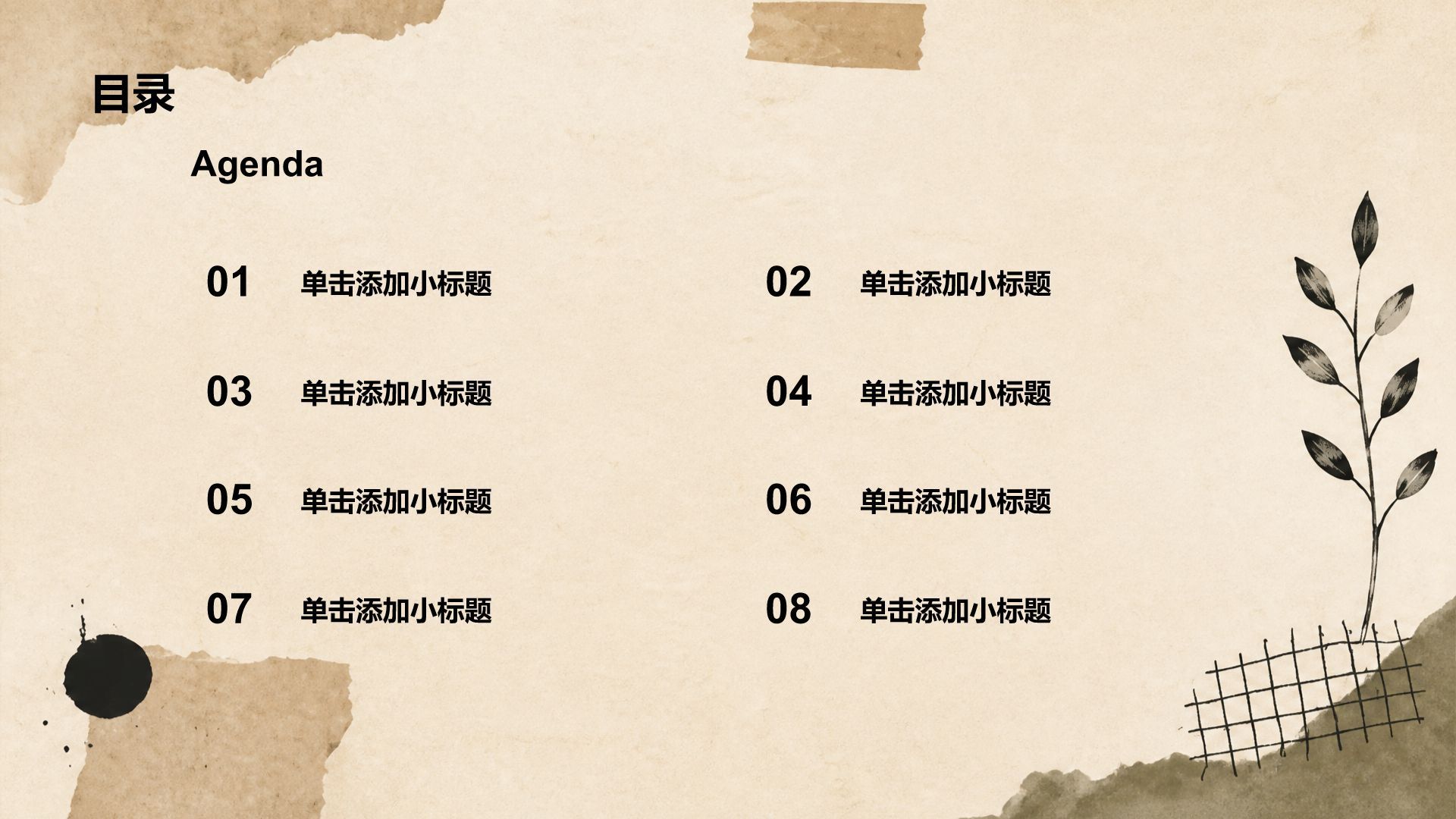 棕色复古风通用行业求职简历PPT模板