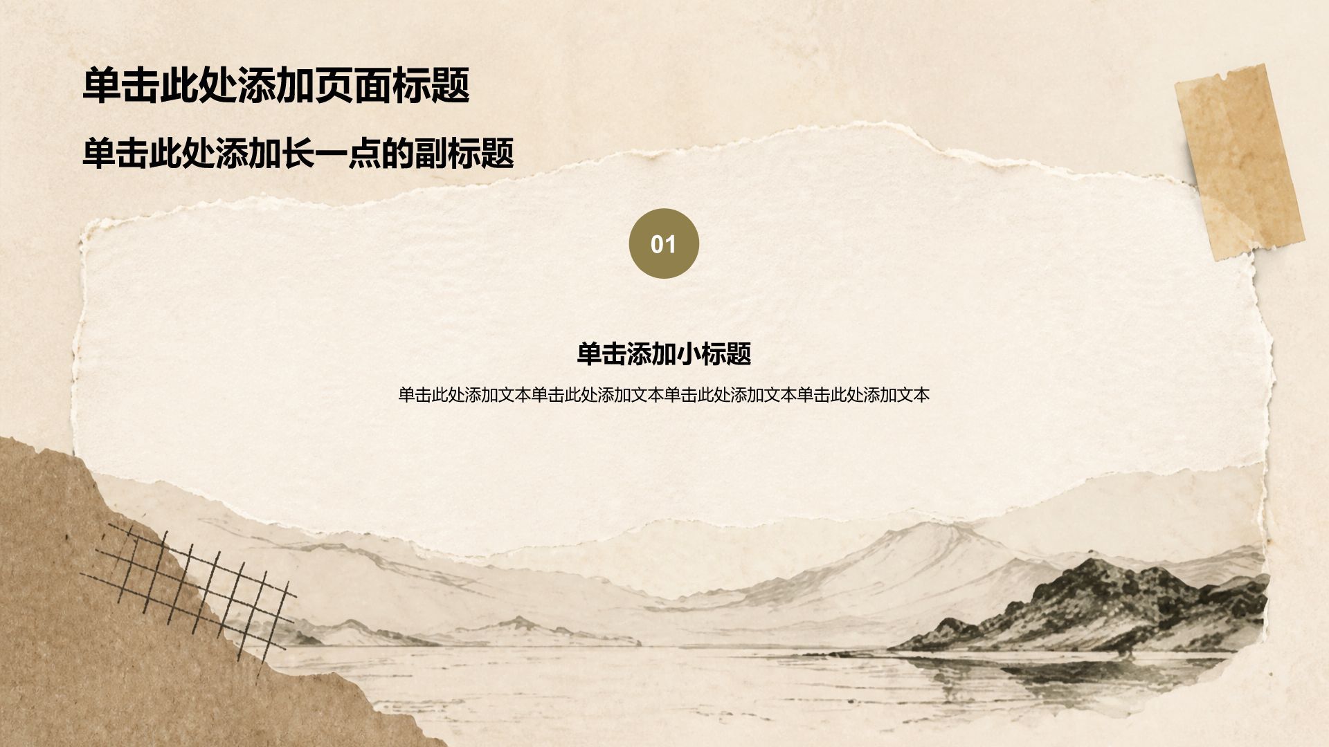 棕色复古风通用行业求职简历PPT模板
