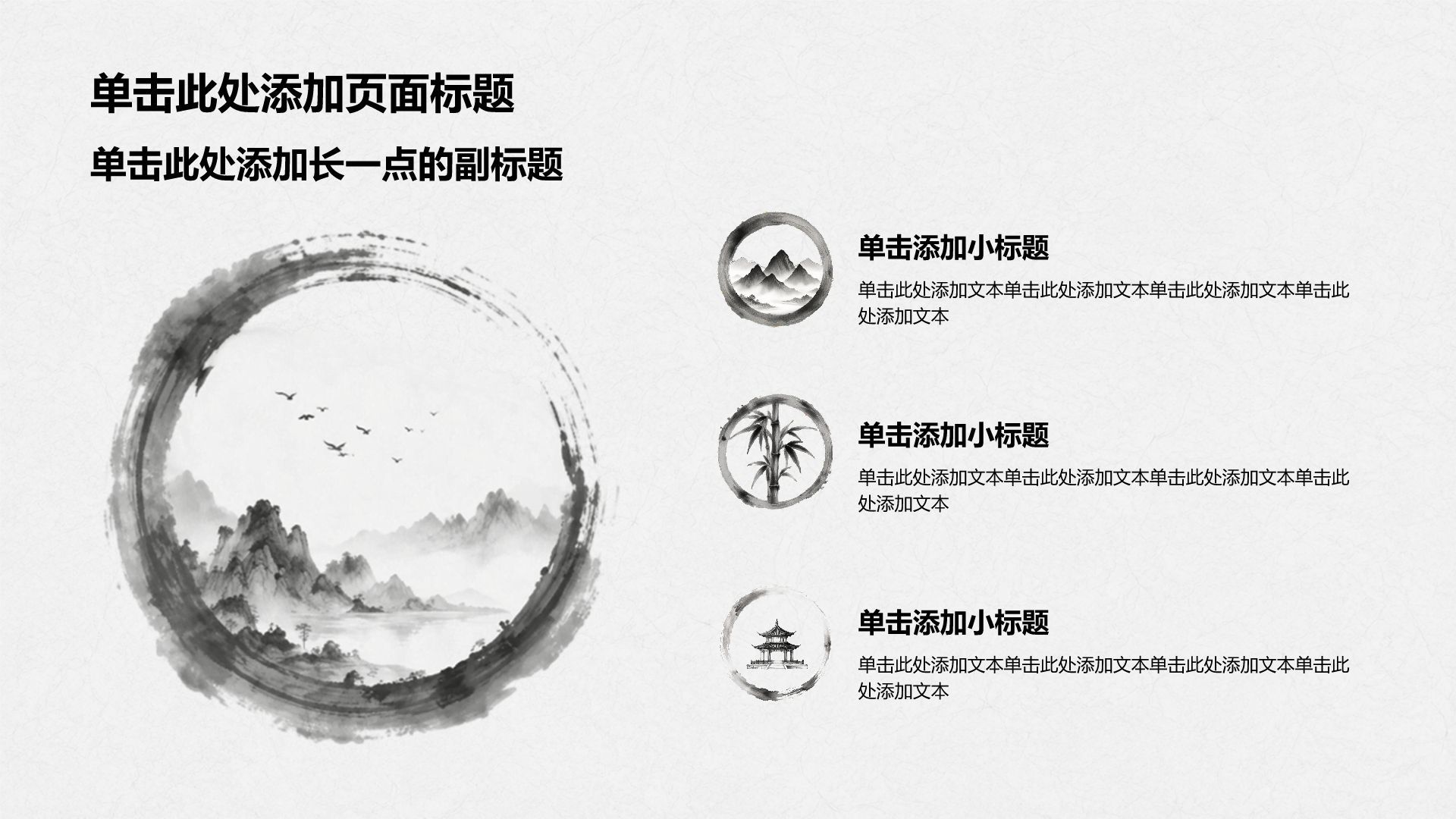 灰色水墨风通用行业方案策划PPT模板