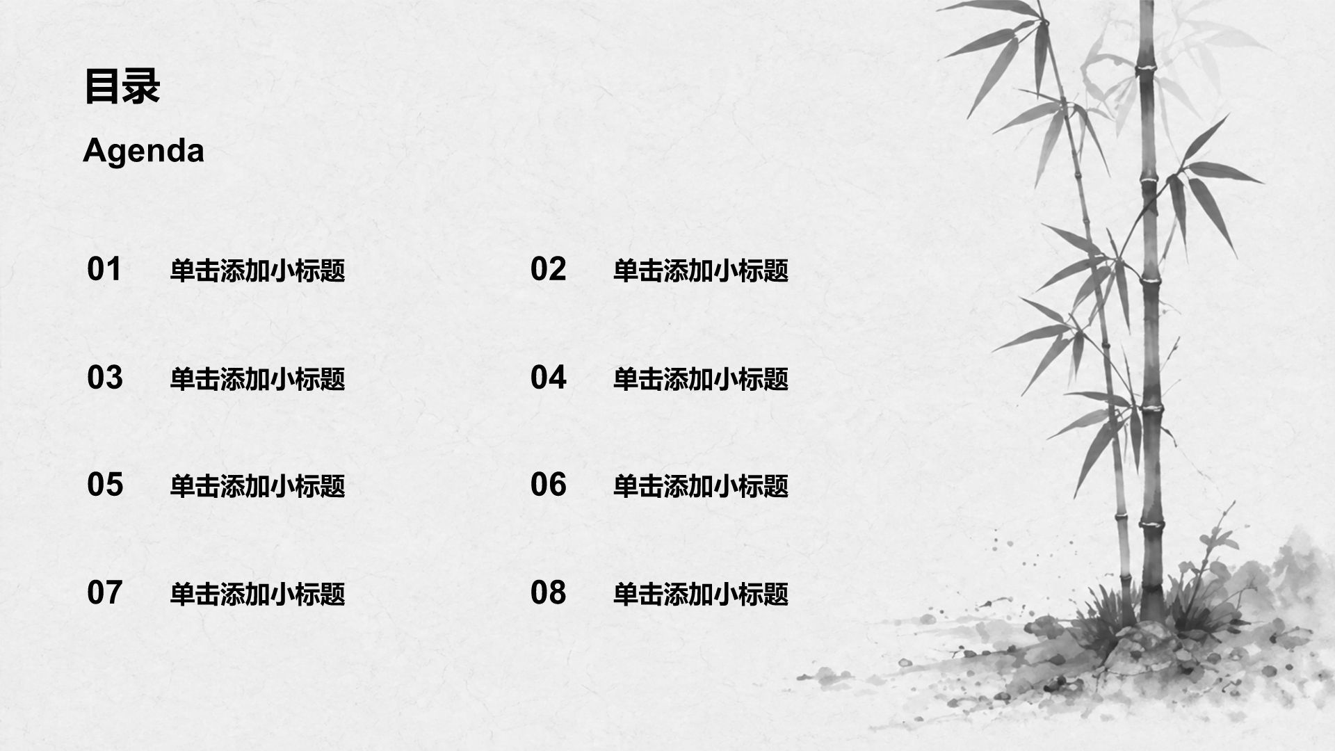 灰色水墨风通用行业方案策划PPT模板