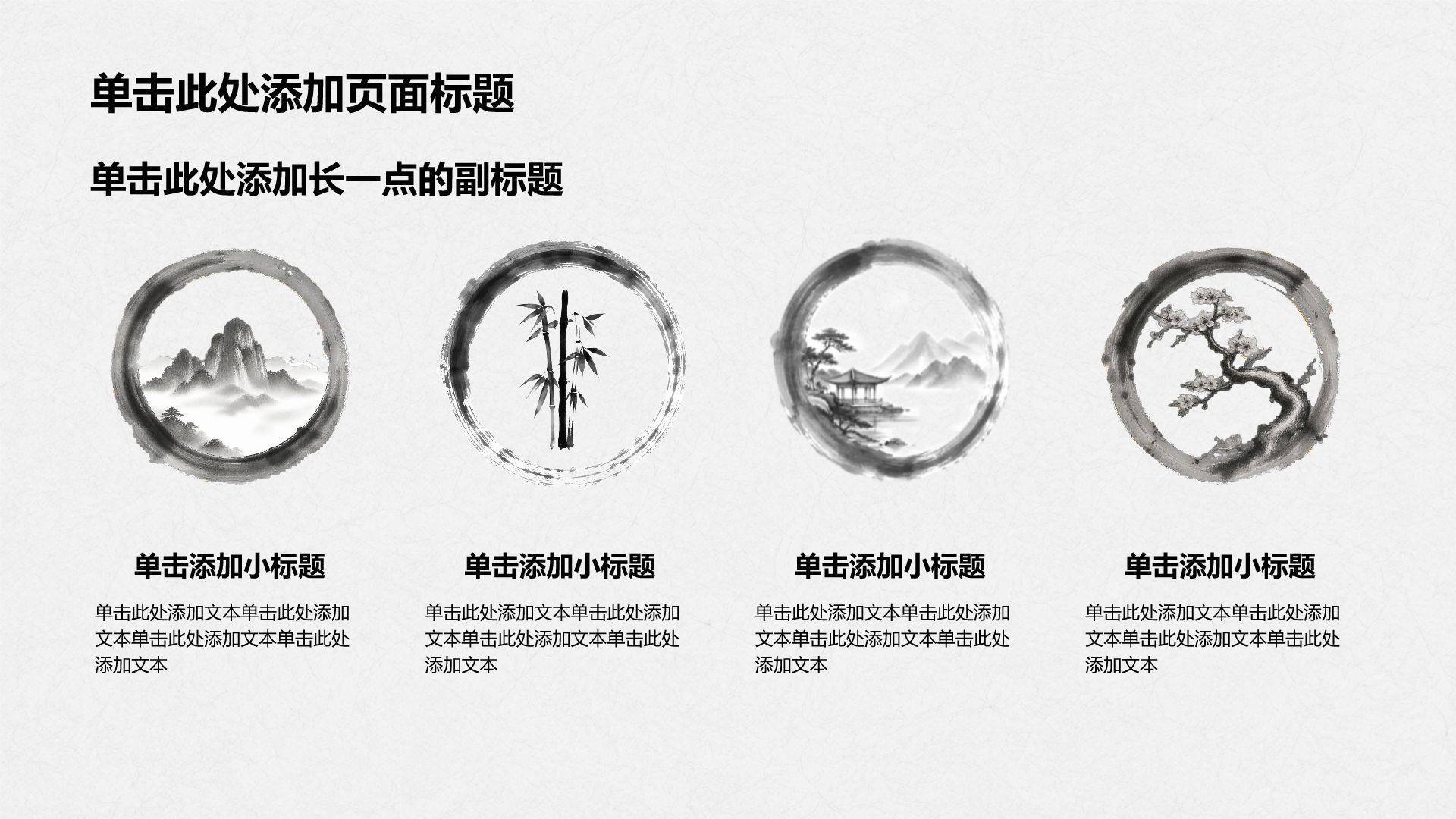 灰色水墨风通用行业方案策划PPT模板
