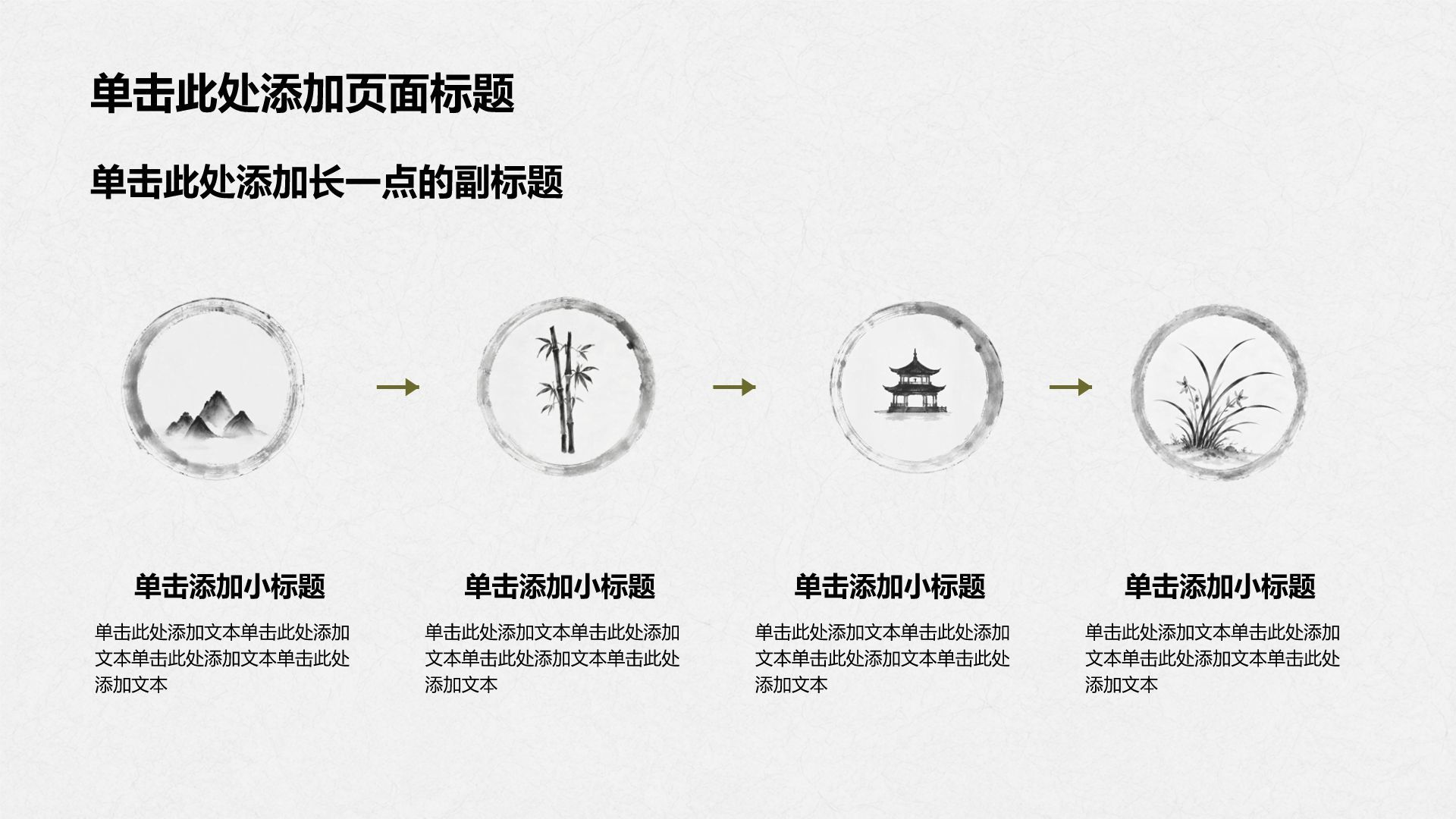 灰色水墨风通用行业方案策划PPT模板