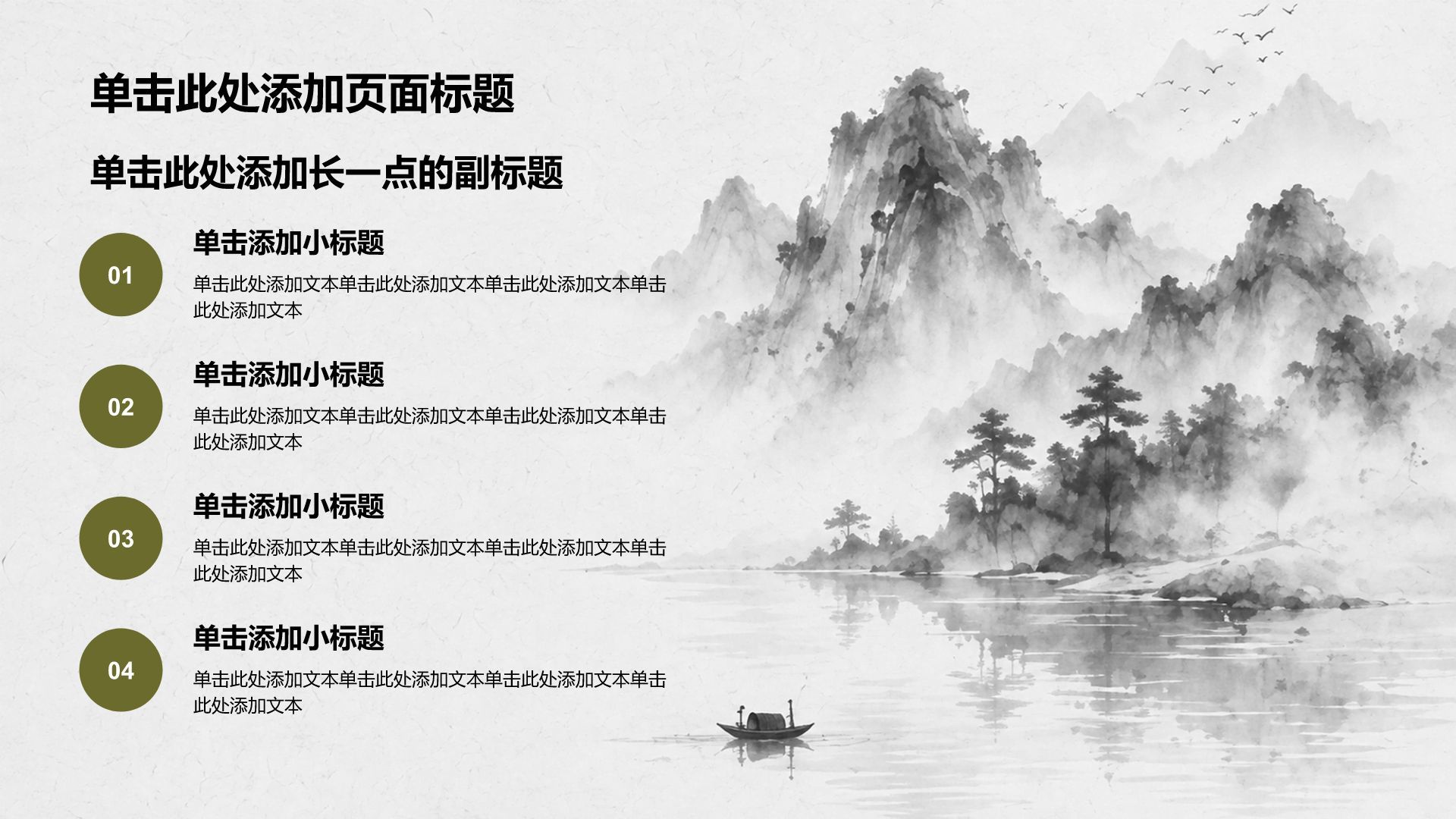 灰色水墨风通用行业方案策划PPT模板