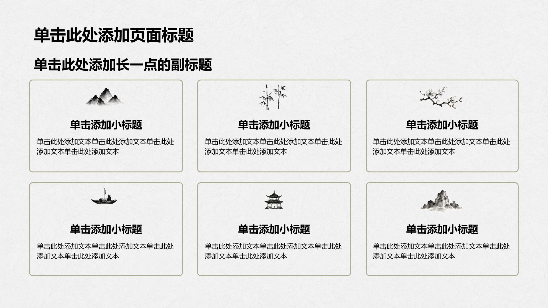 灰色水墨风通用行业方案策划PPT模板