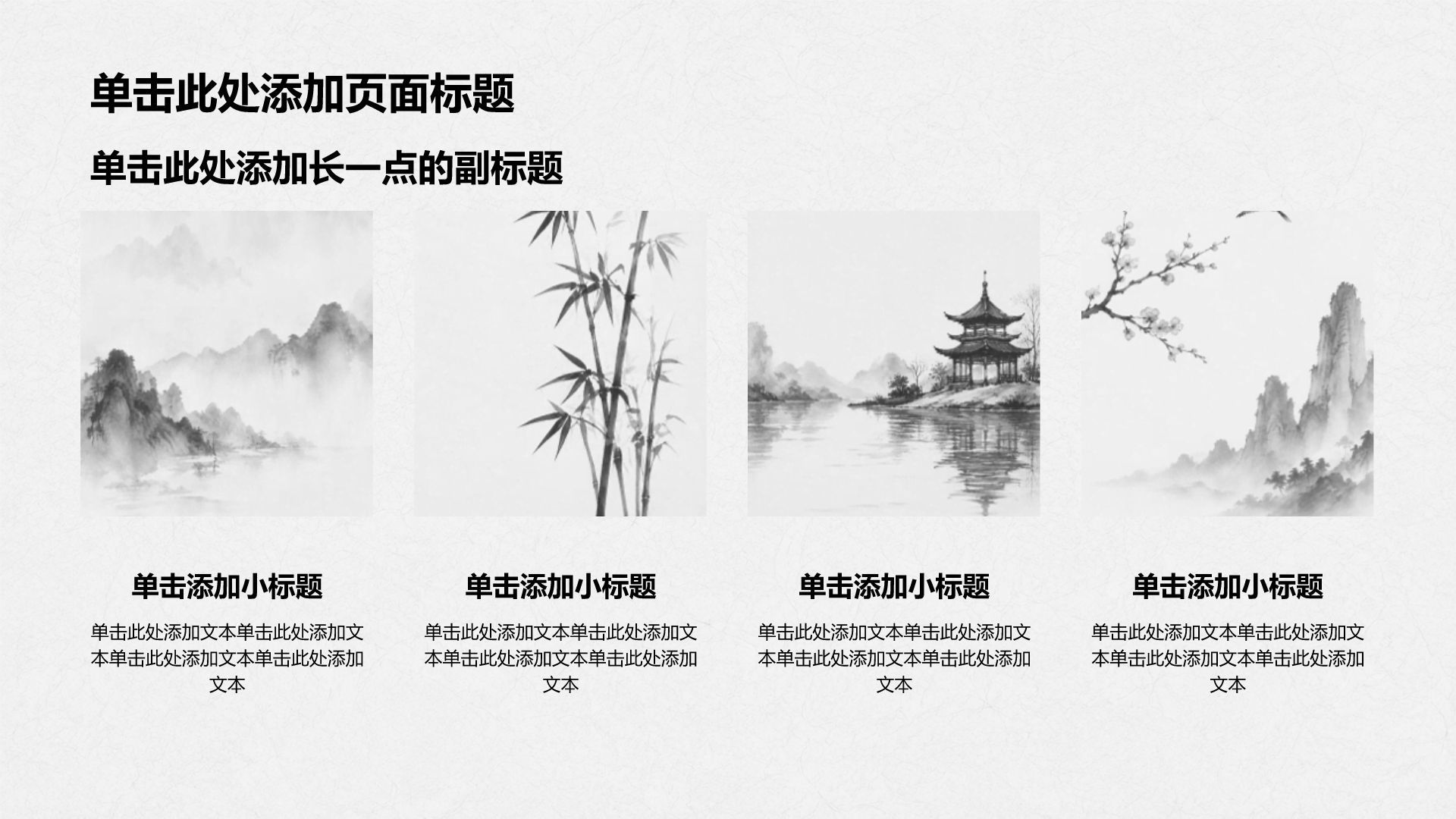 灰色水墨风通用行业方案策划PPT模板