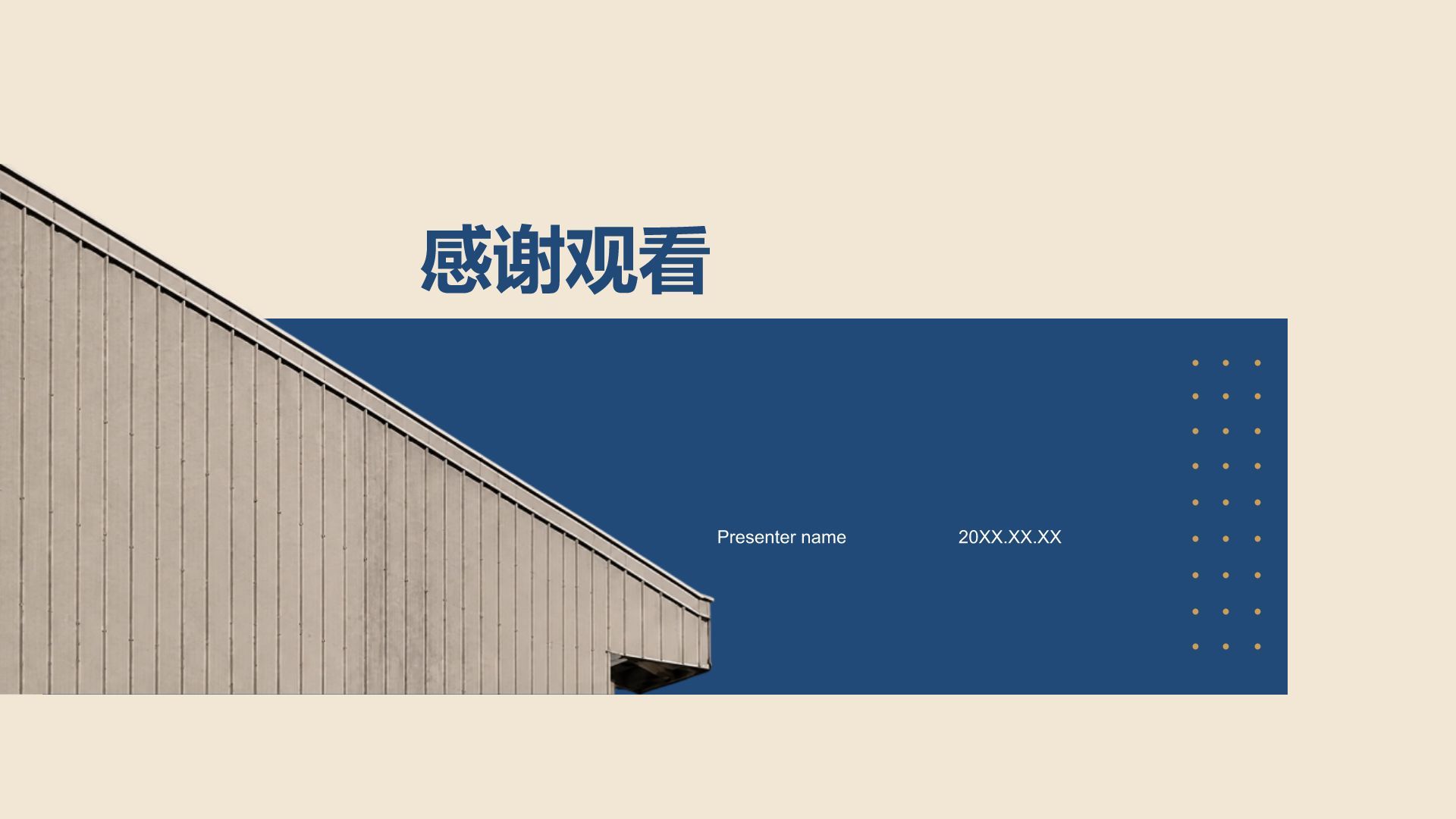 蓝色摄影风通用行业工作总结汇报PPT模板